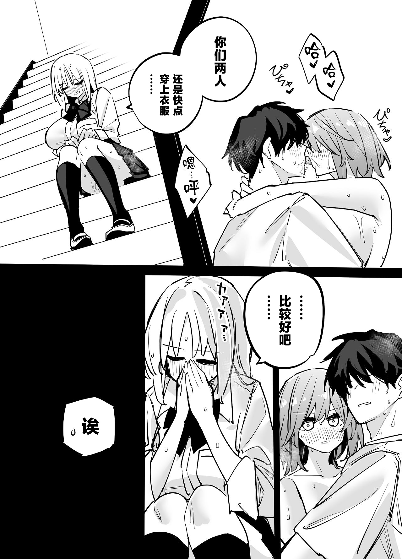 Manga Page 31