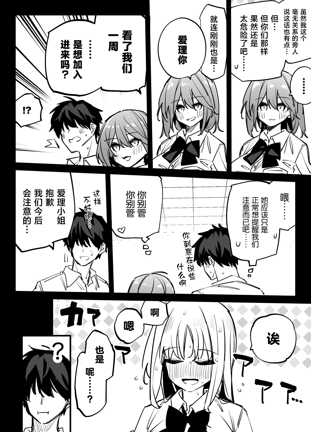Manga Page 33