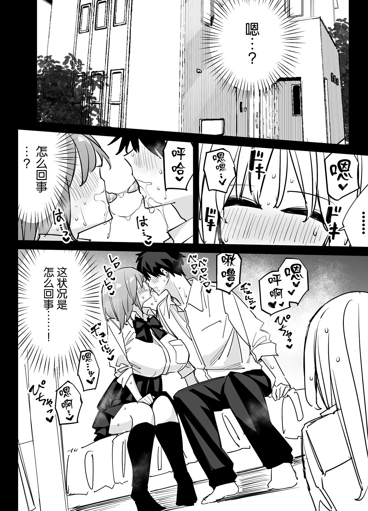 Manga Page 34