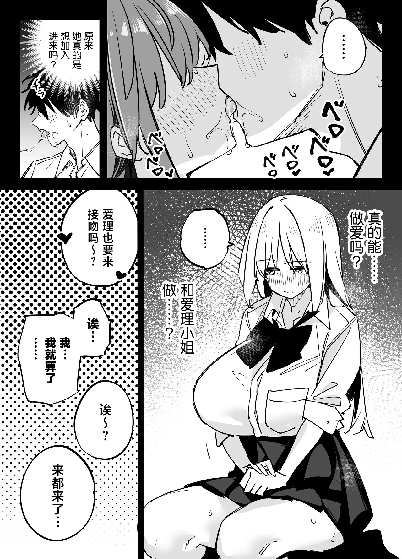 Manga Page 35