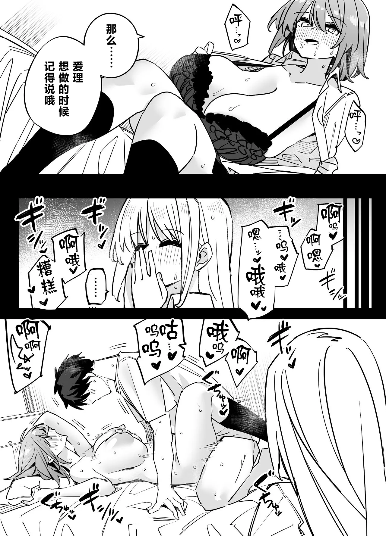 Manga Page 36