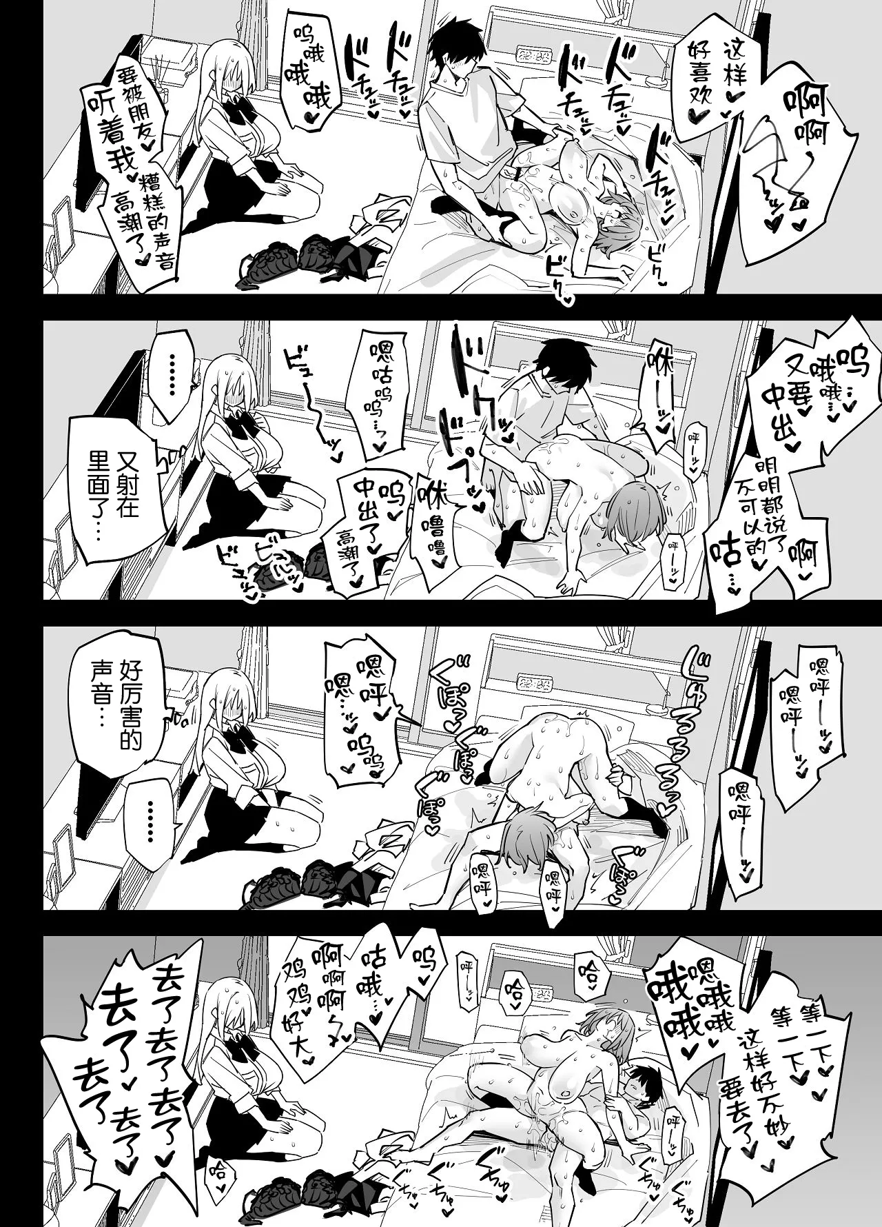 Manga Page 38