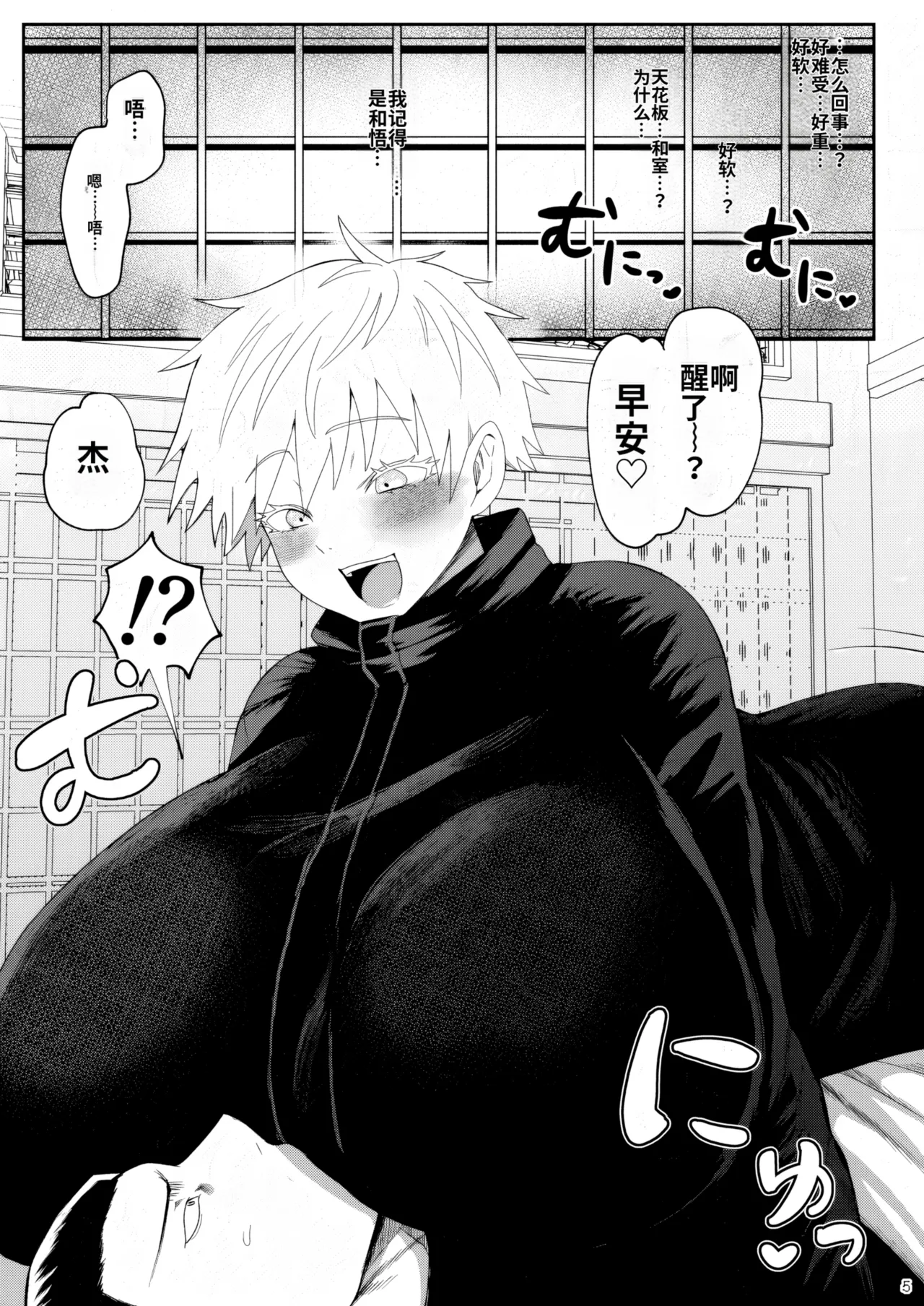 Manga Page 2