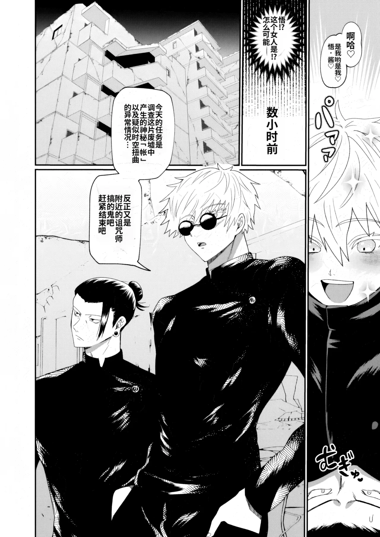 Manga Page 3