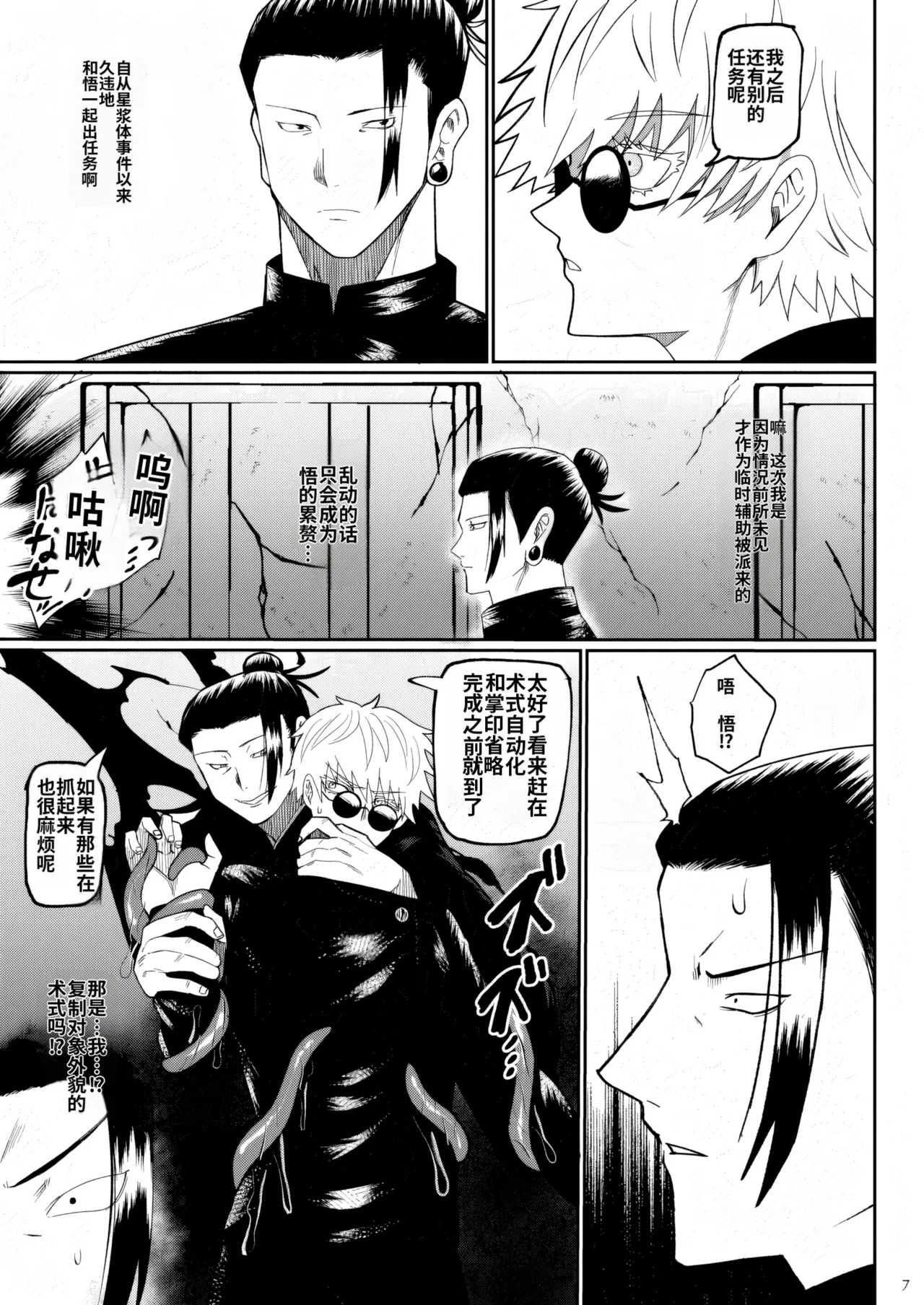 Manga Page 4