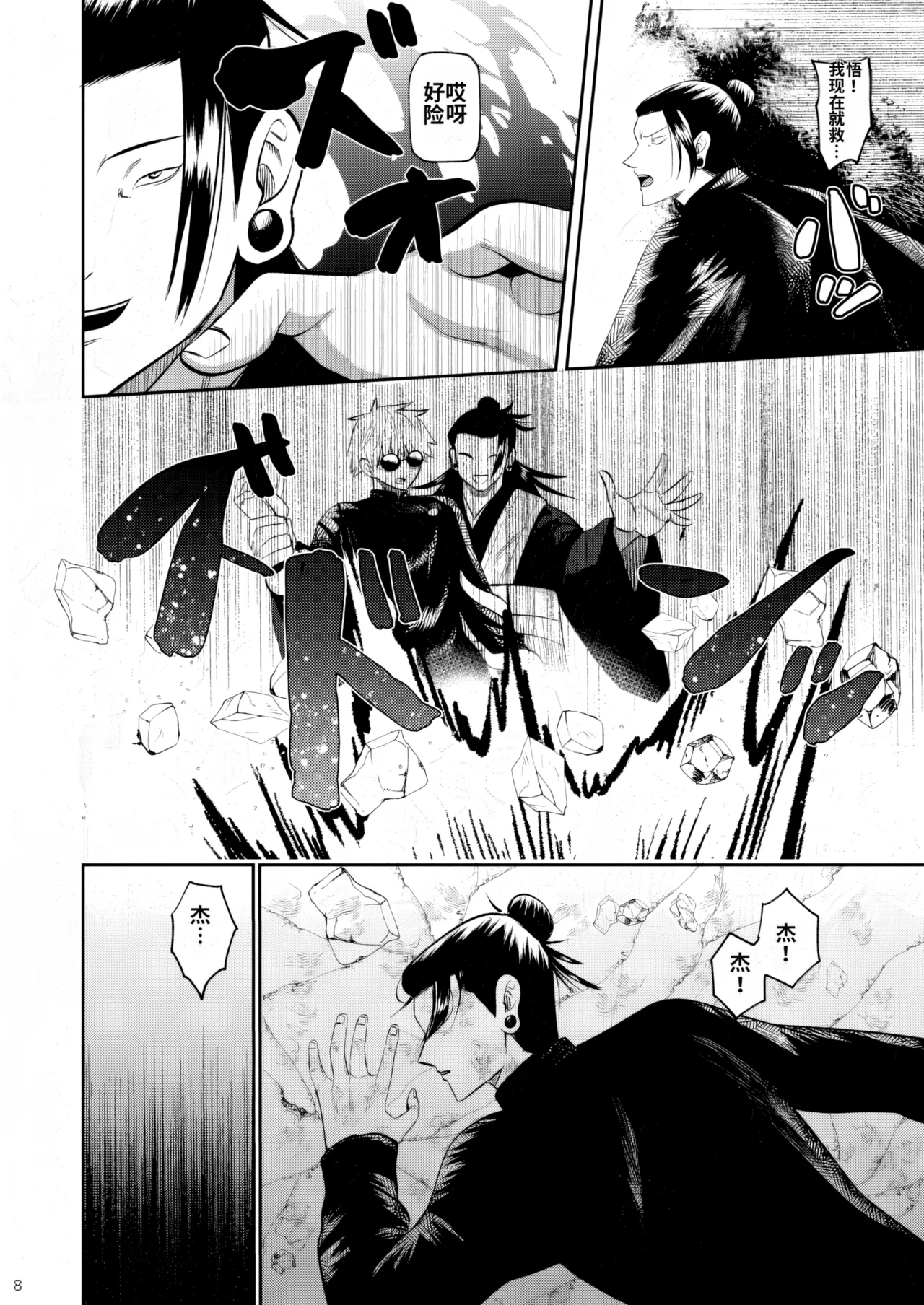 Manga Page 5