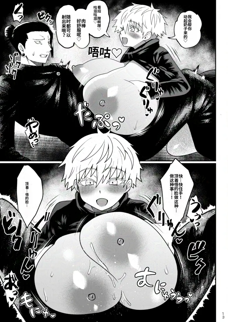 Manga Page 10