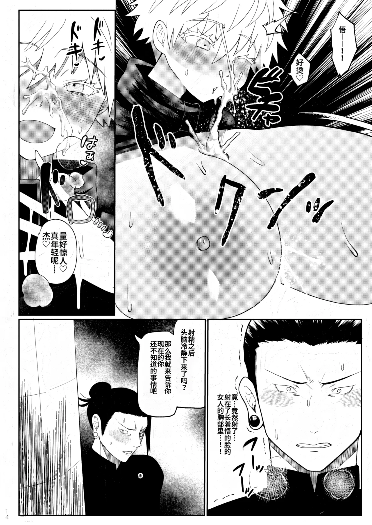 Manga Page 11