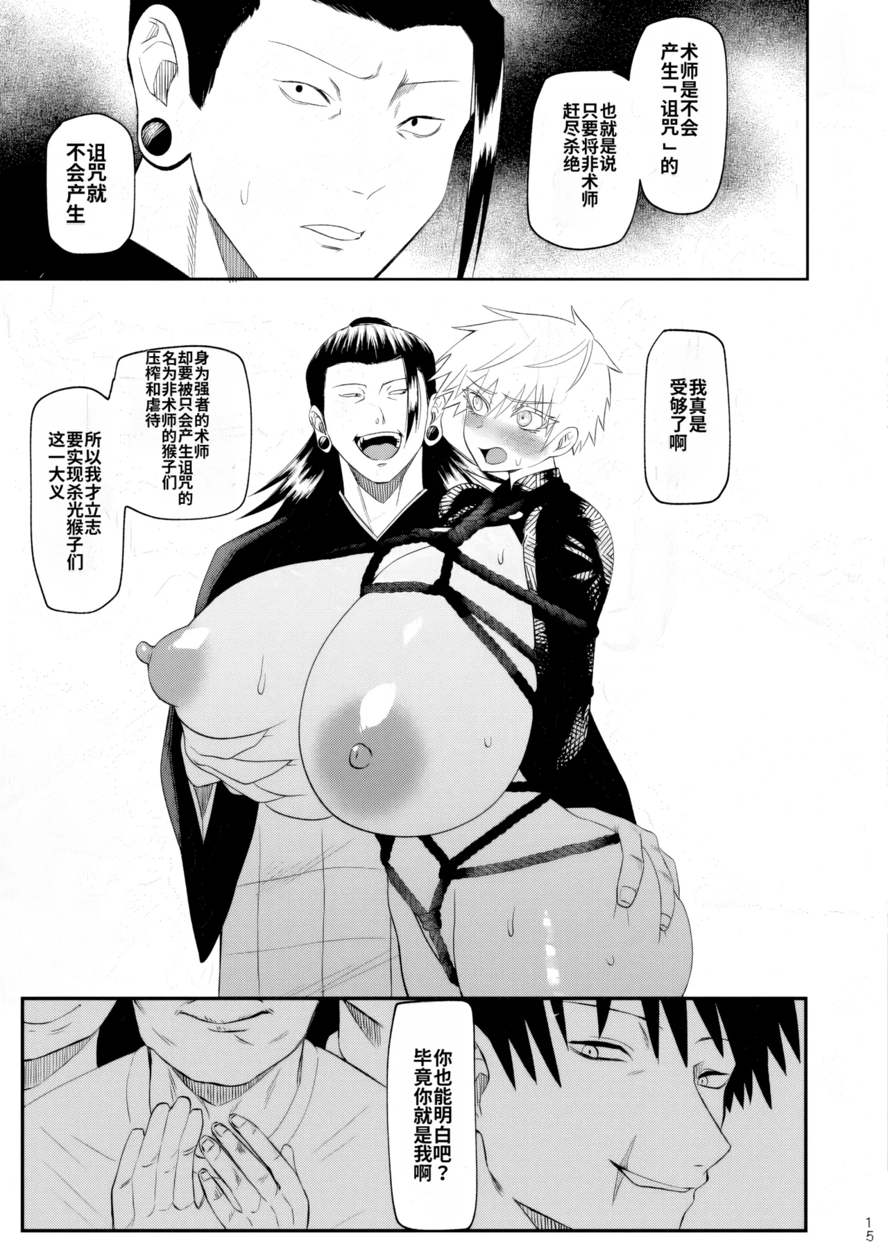 Manga Page 12