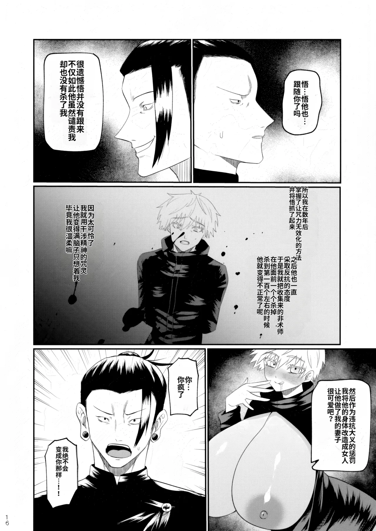 Manga Page 13