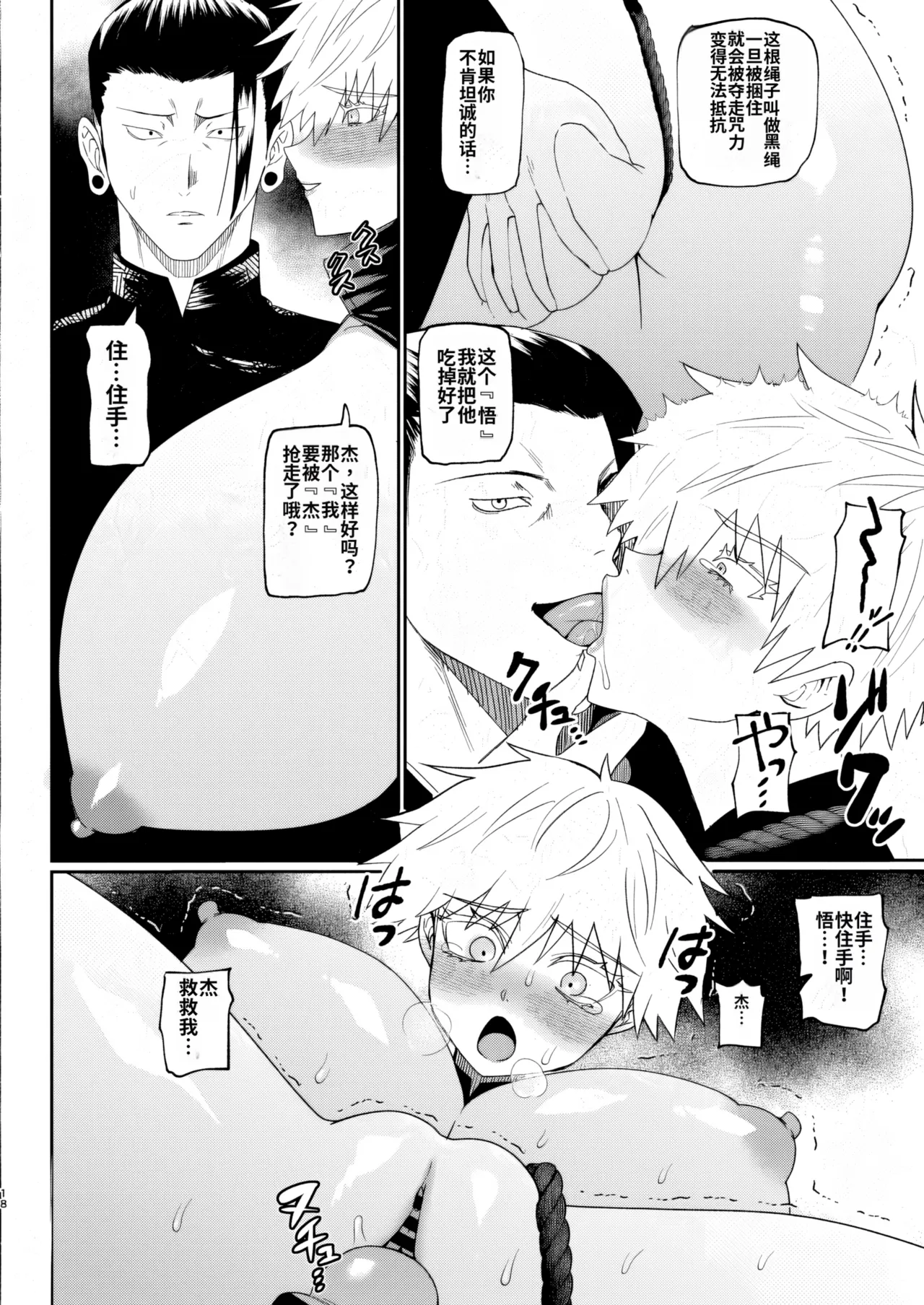 Manga Page 15