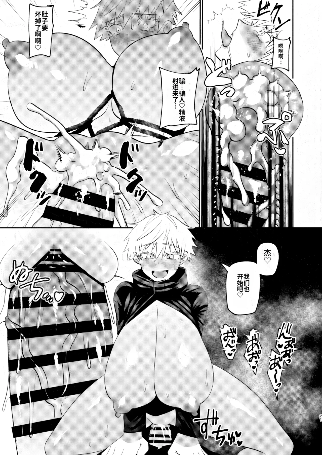 Manga Page 18