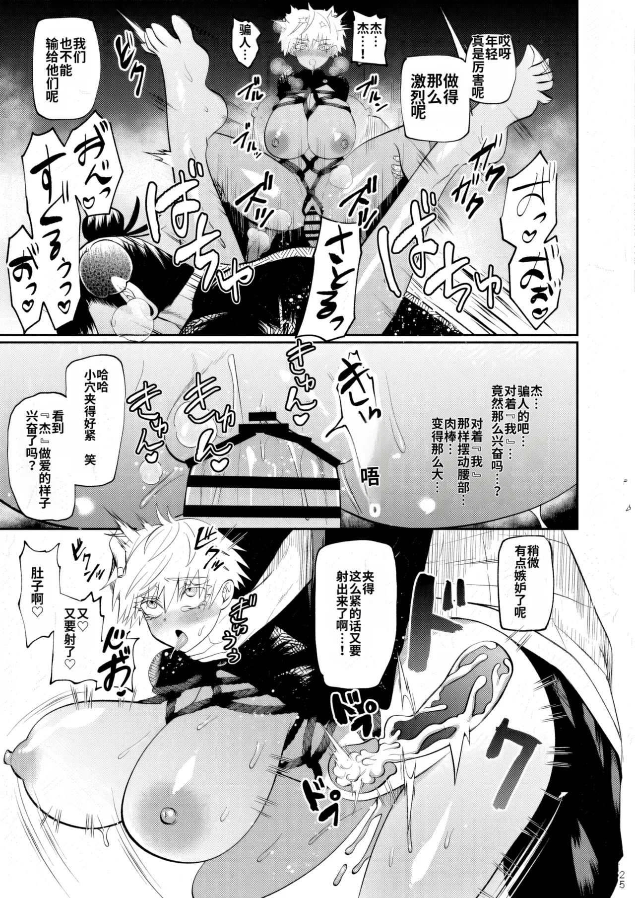 Manga Page 22