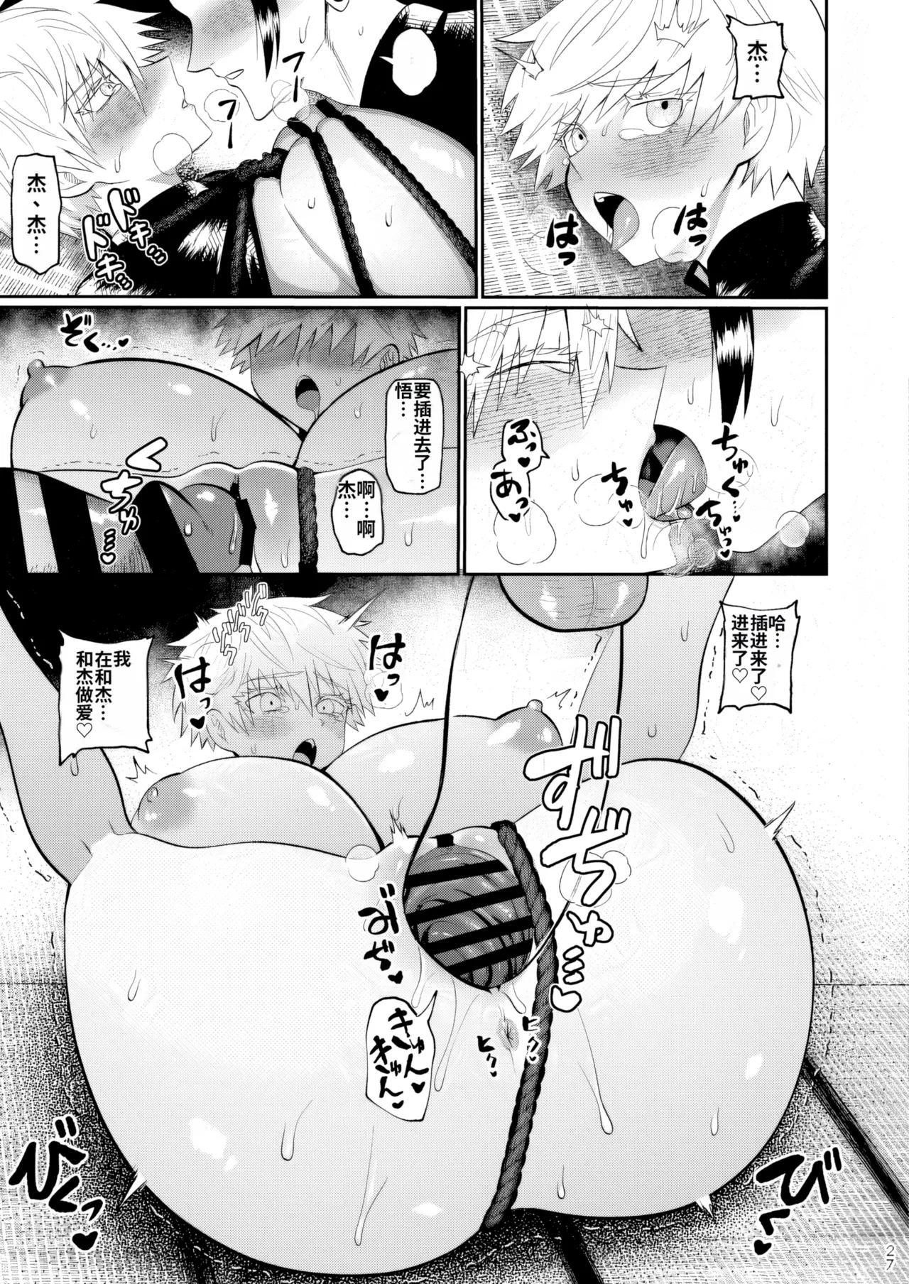Manga Page 24