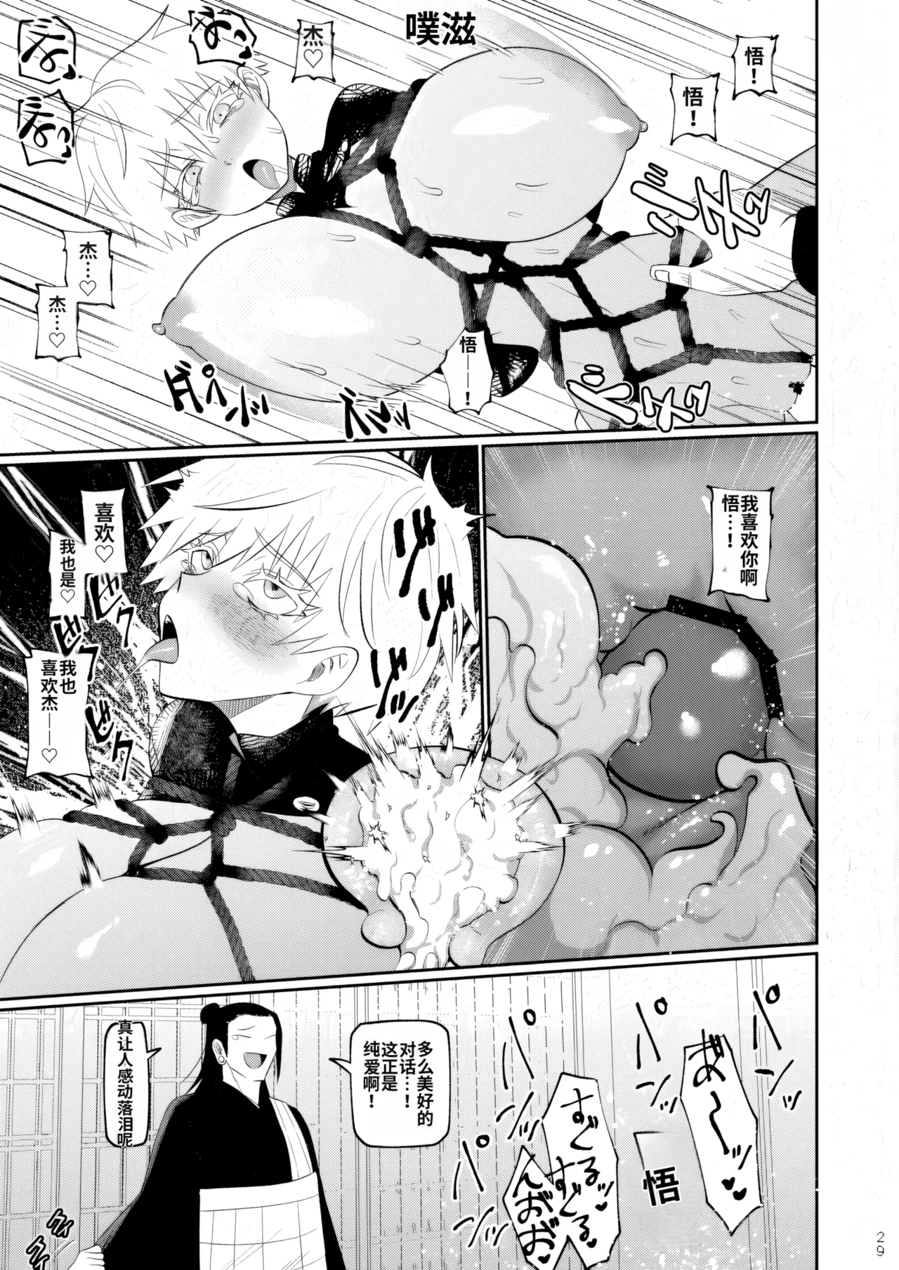 Manga Page 26