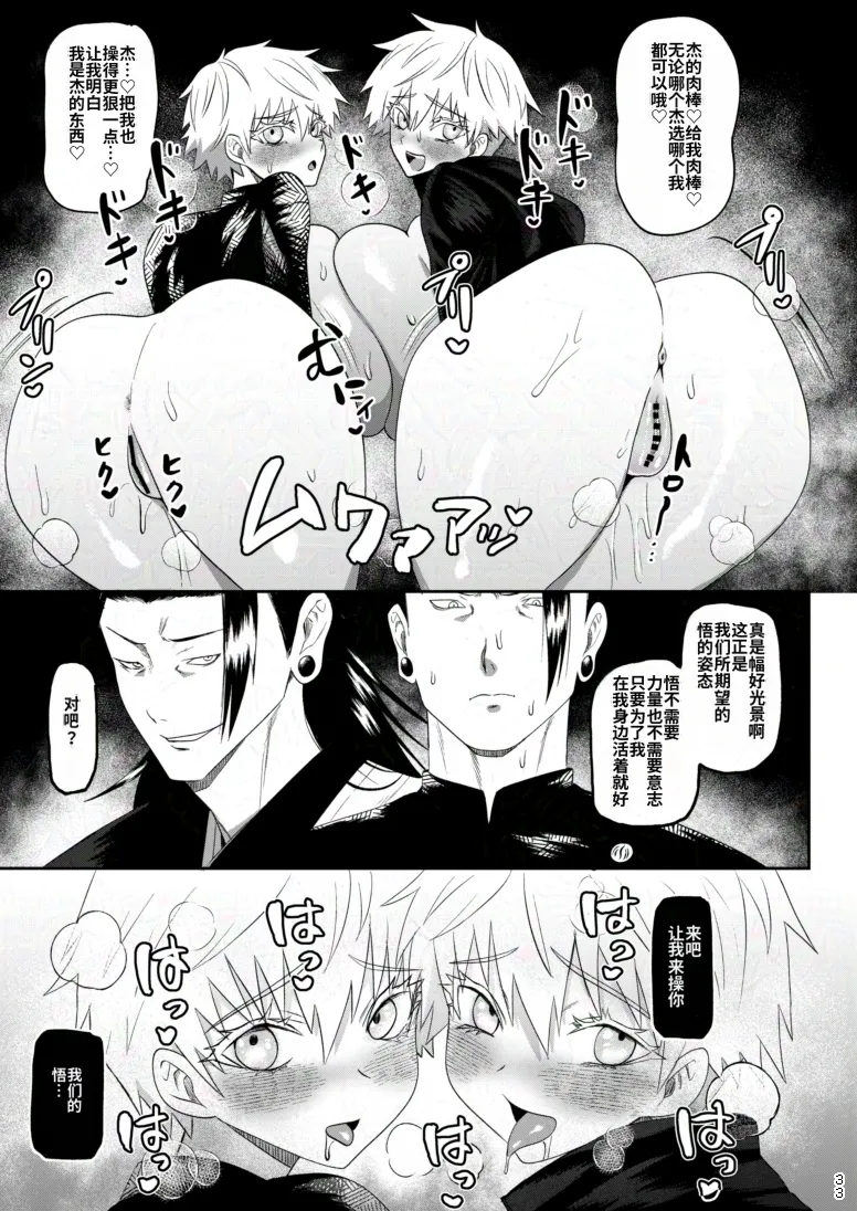Manga Page 30