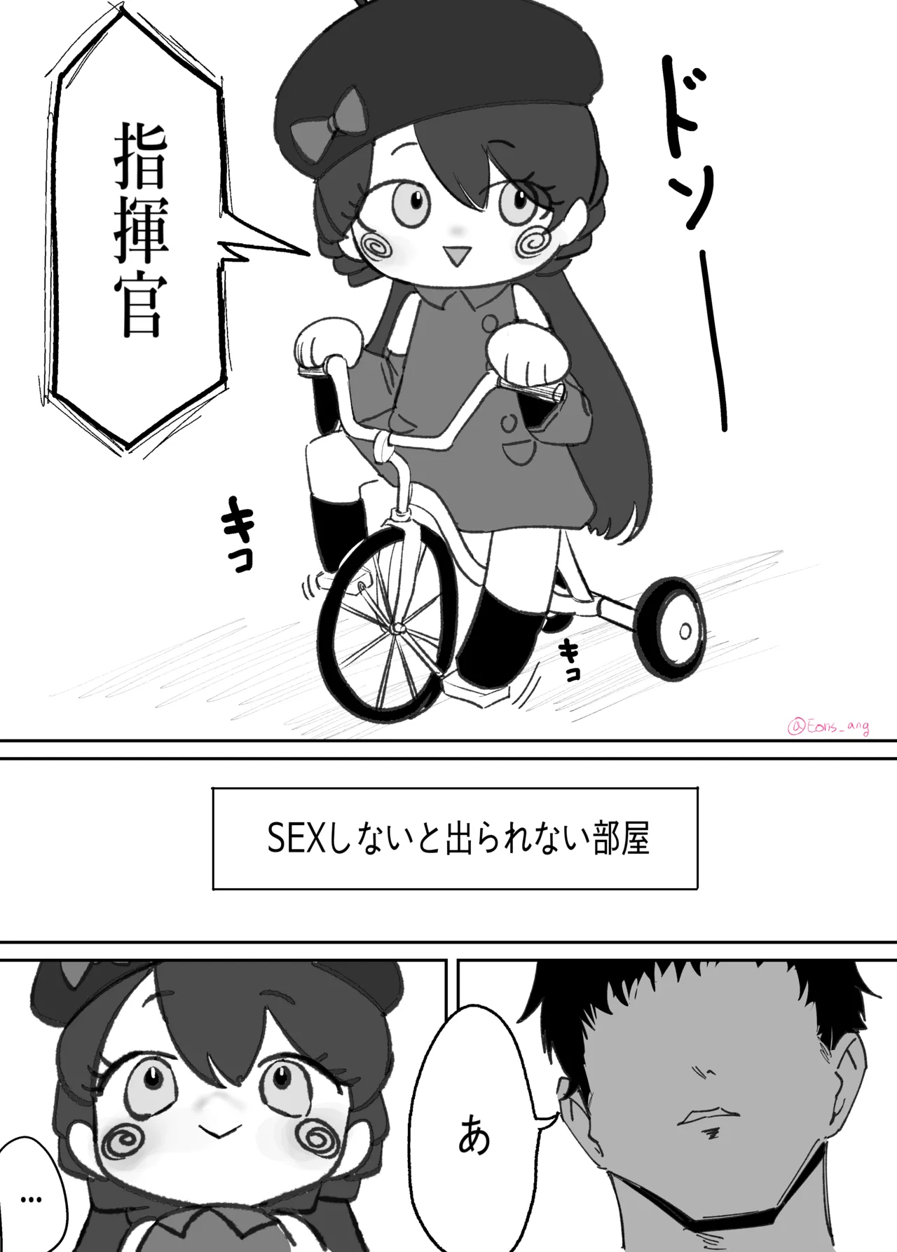 Manga Page 3