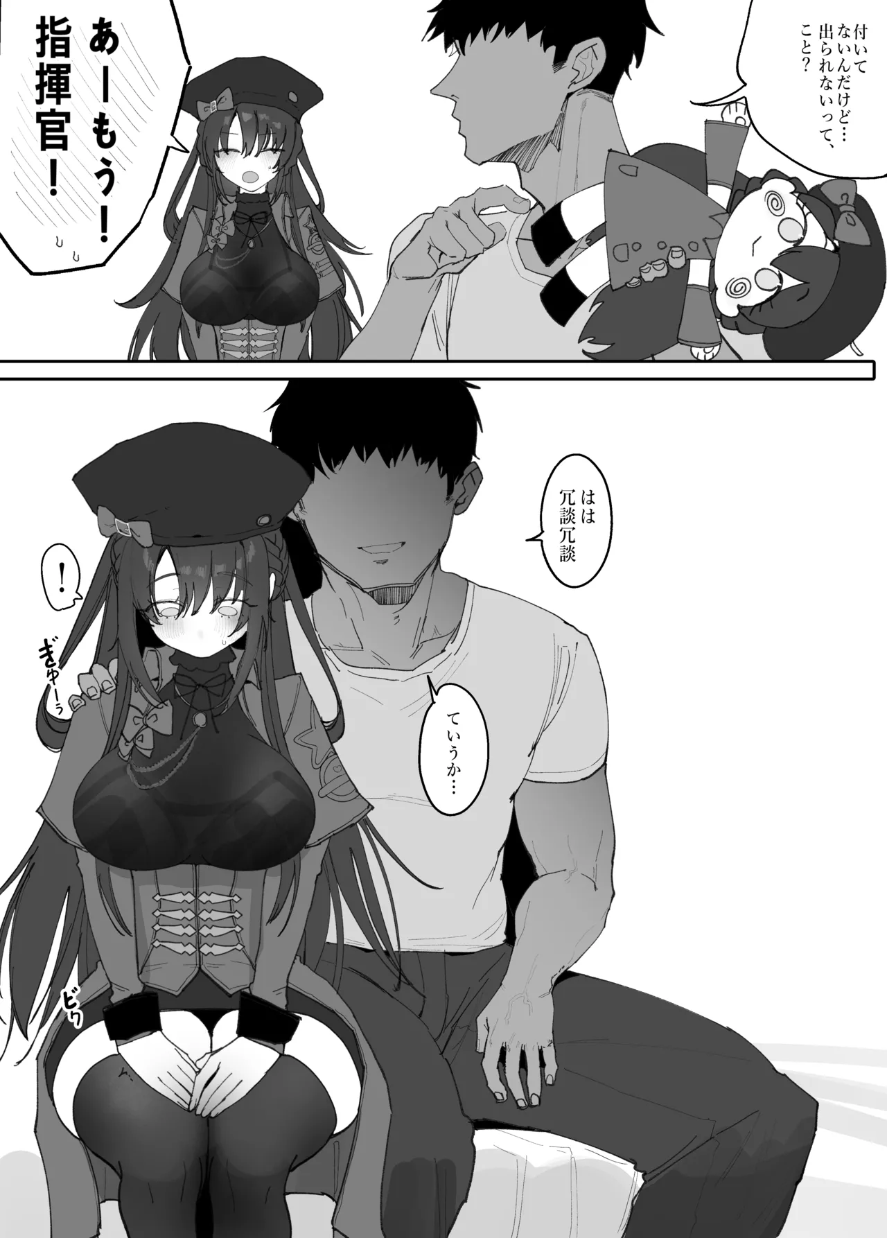 Manga Page 4