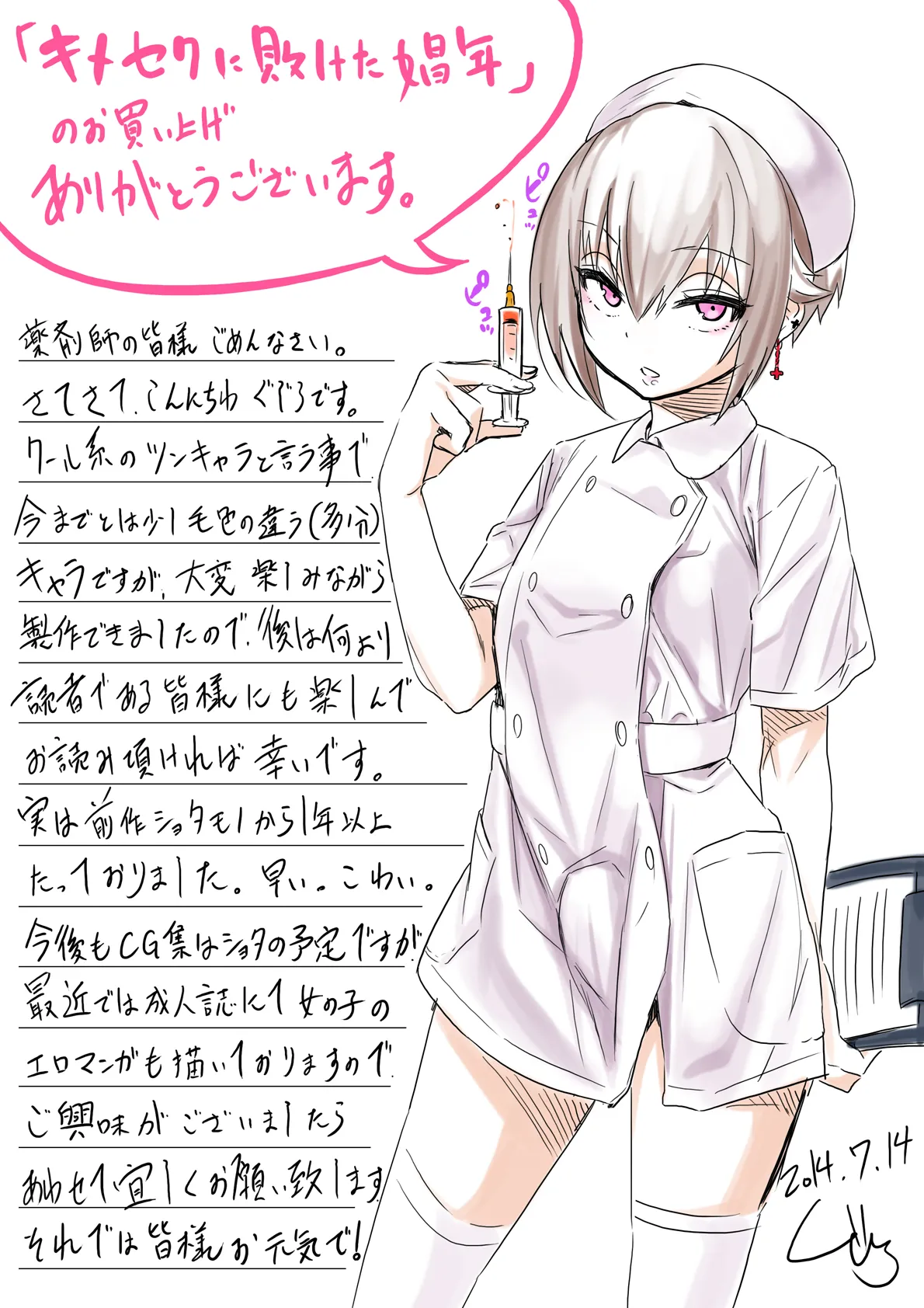 Manga Page 2
