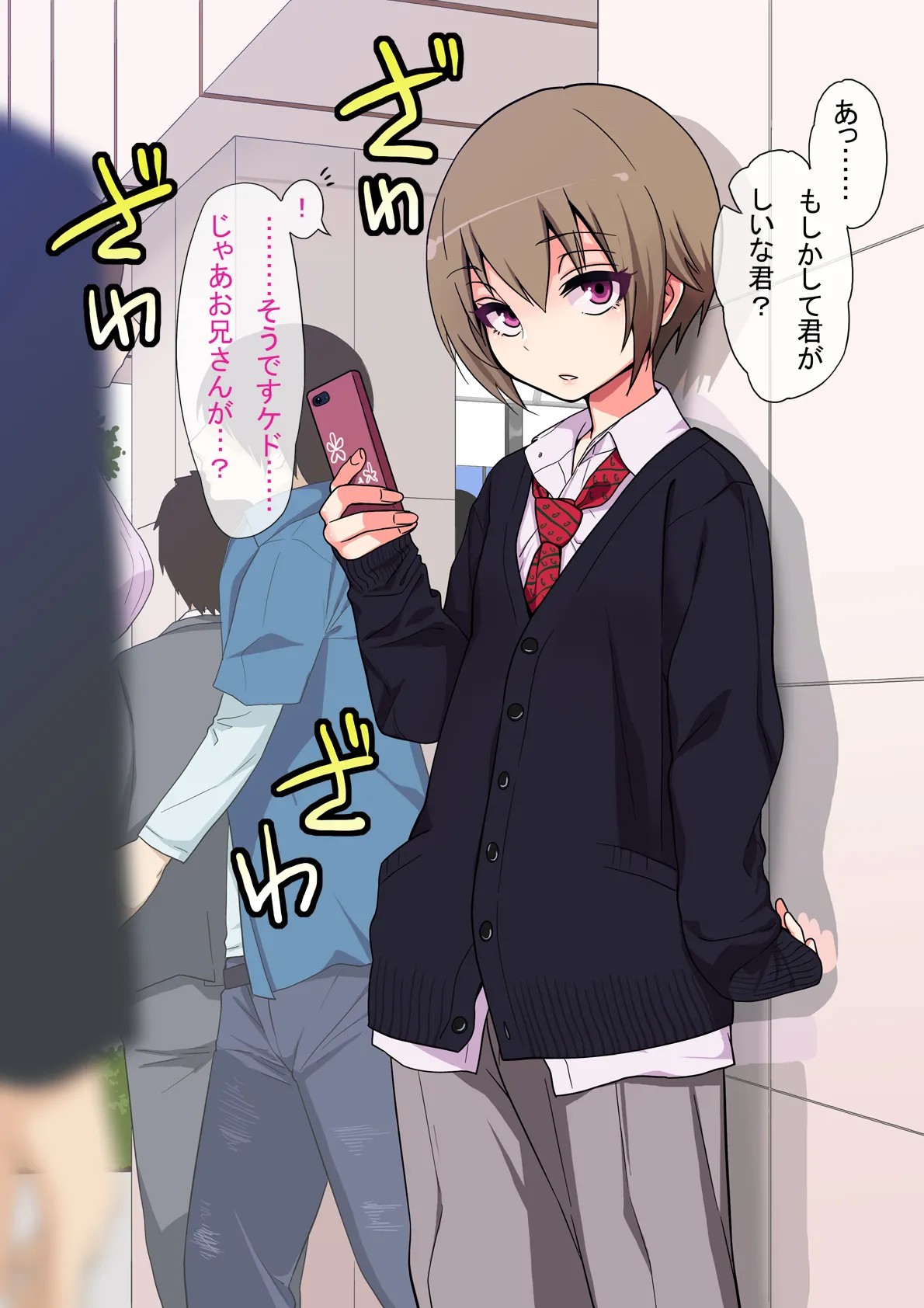 Manga Page 4