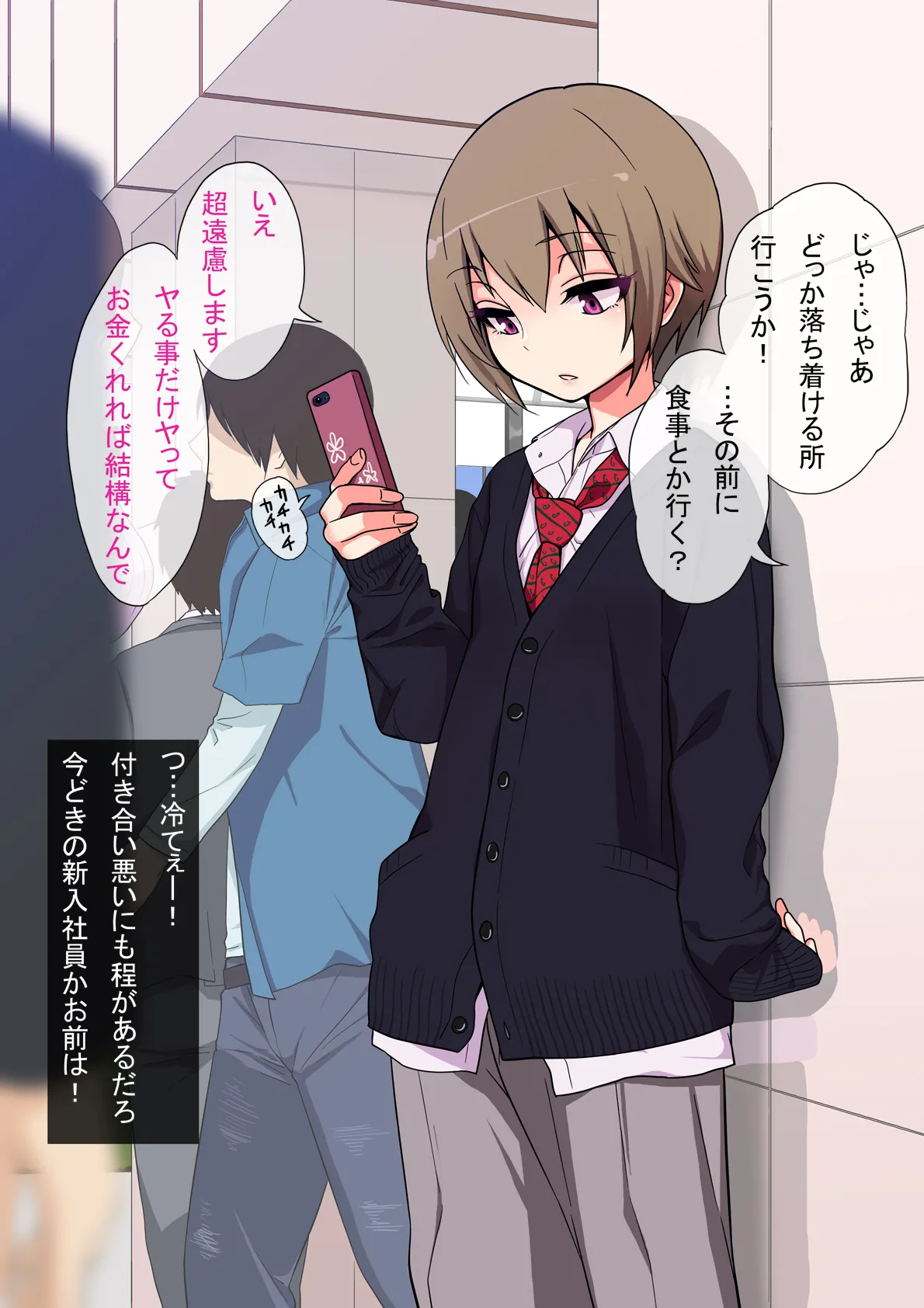 Manga Page 6