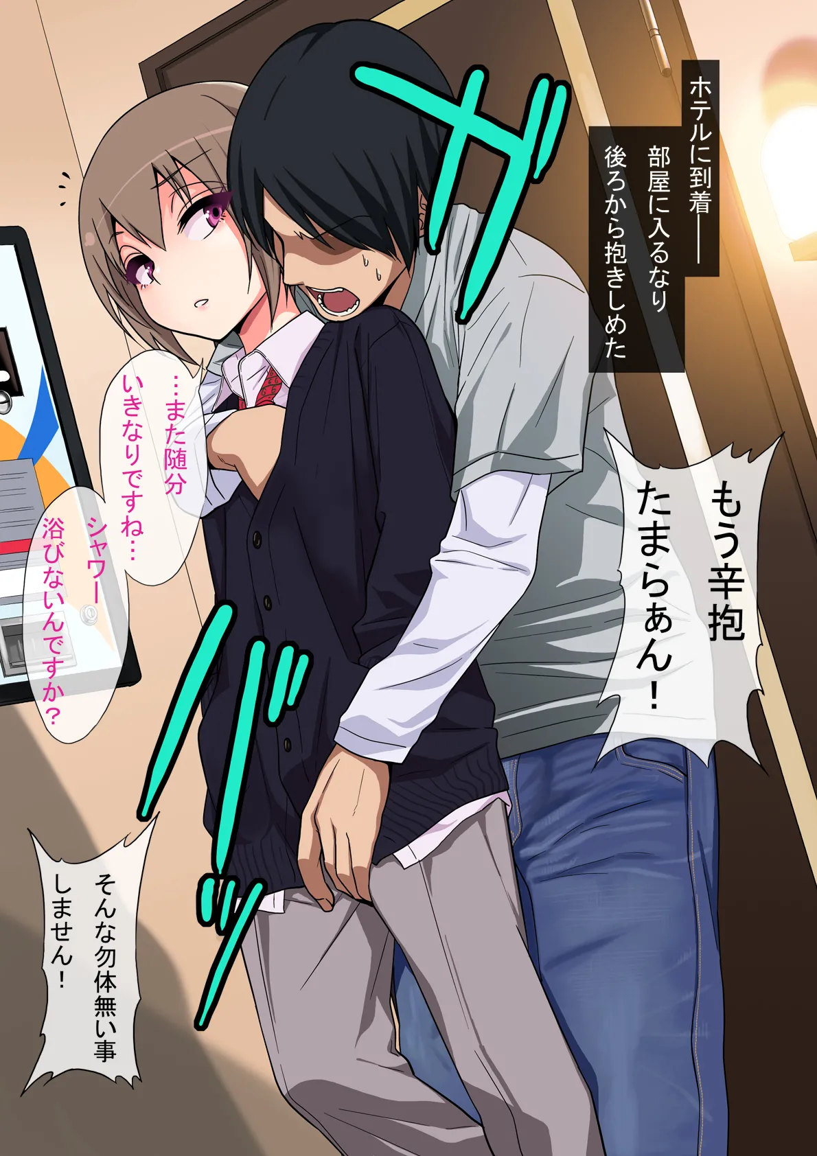 Manga Page 11