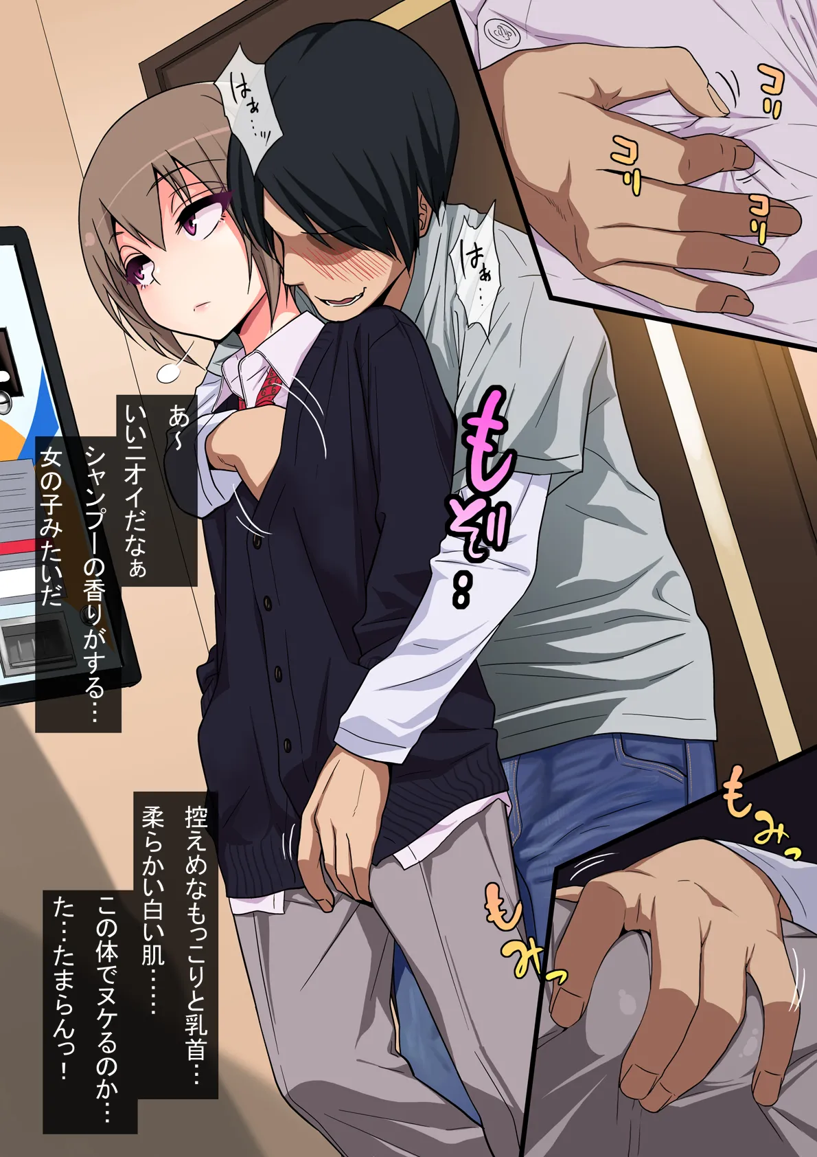 Manga Page 12