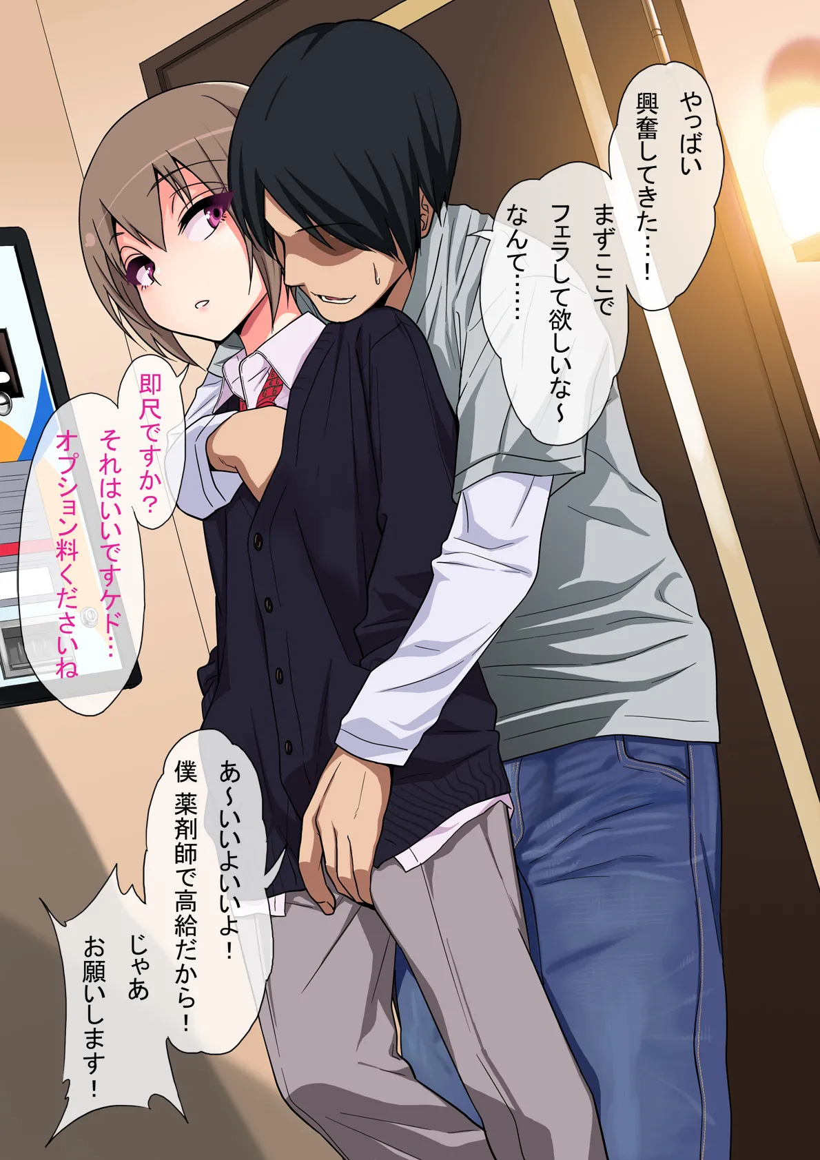 Manga Page 13