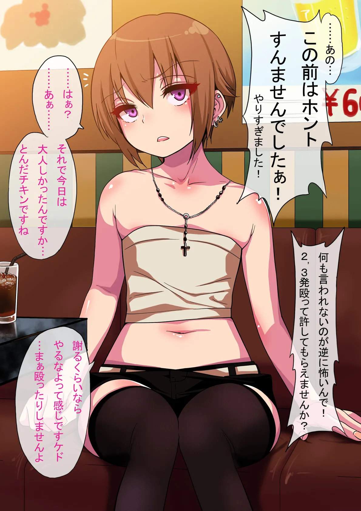Manga Page 55