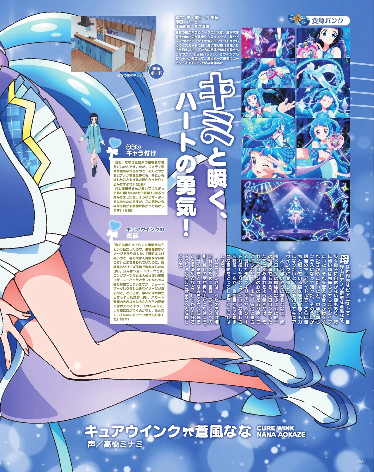 Manga Page 12