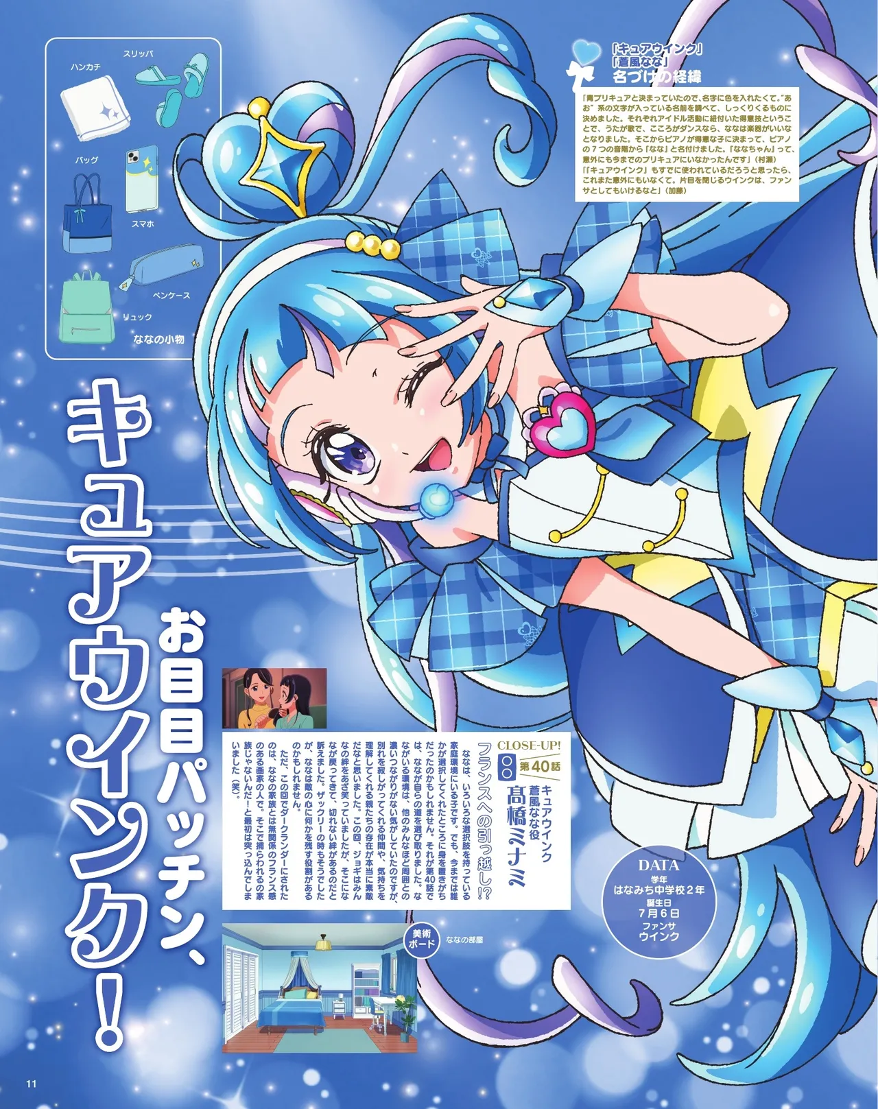 Manga Page 13