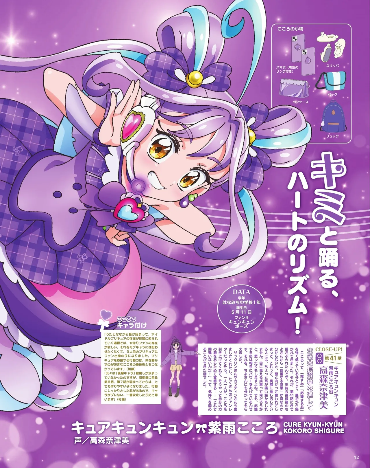 Manga Page 14