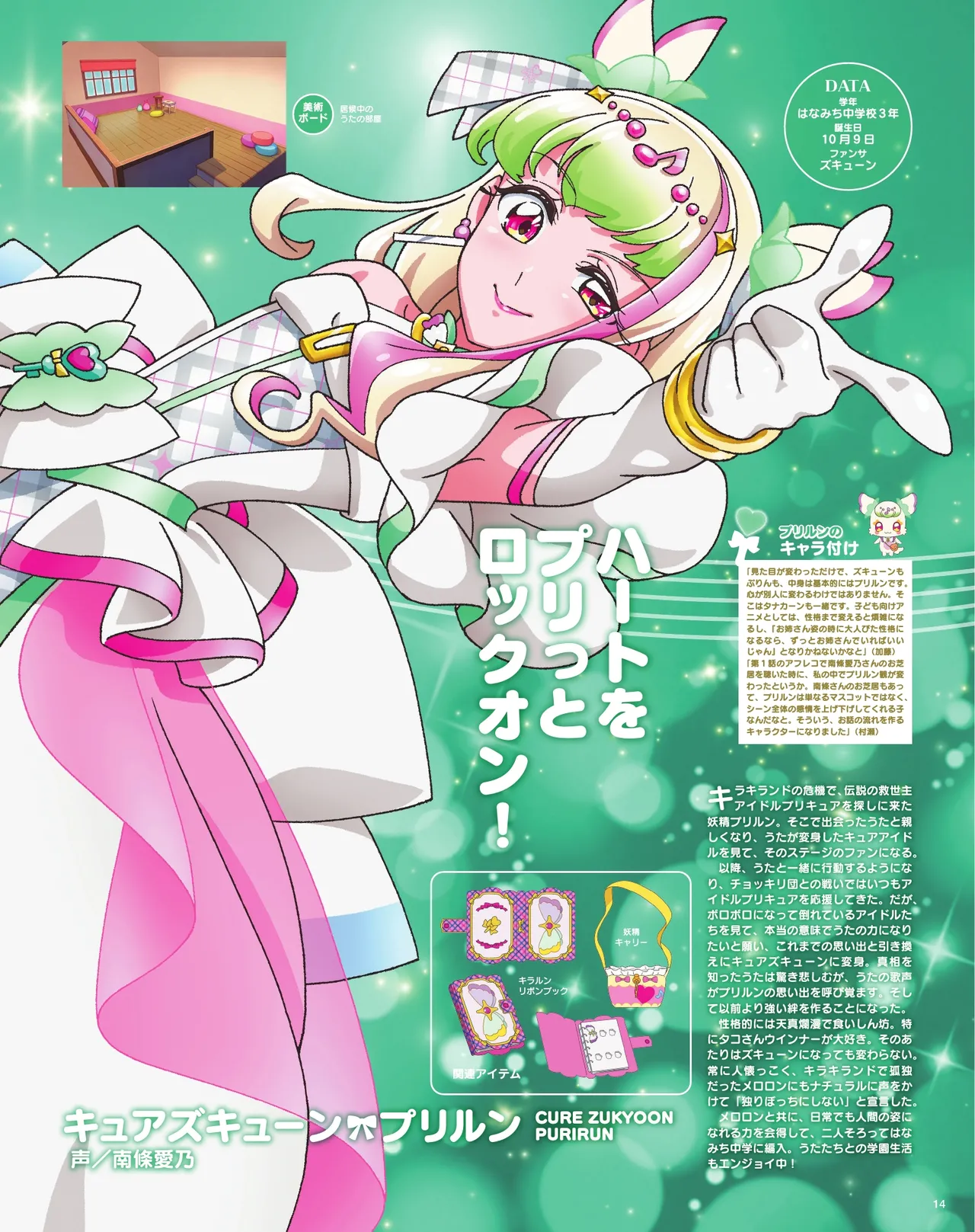 Manga Page 16