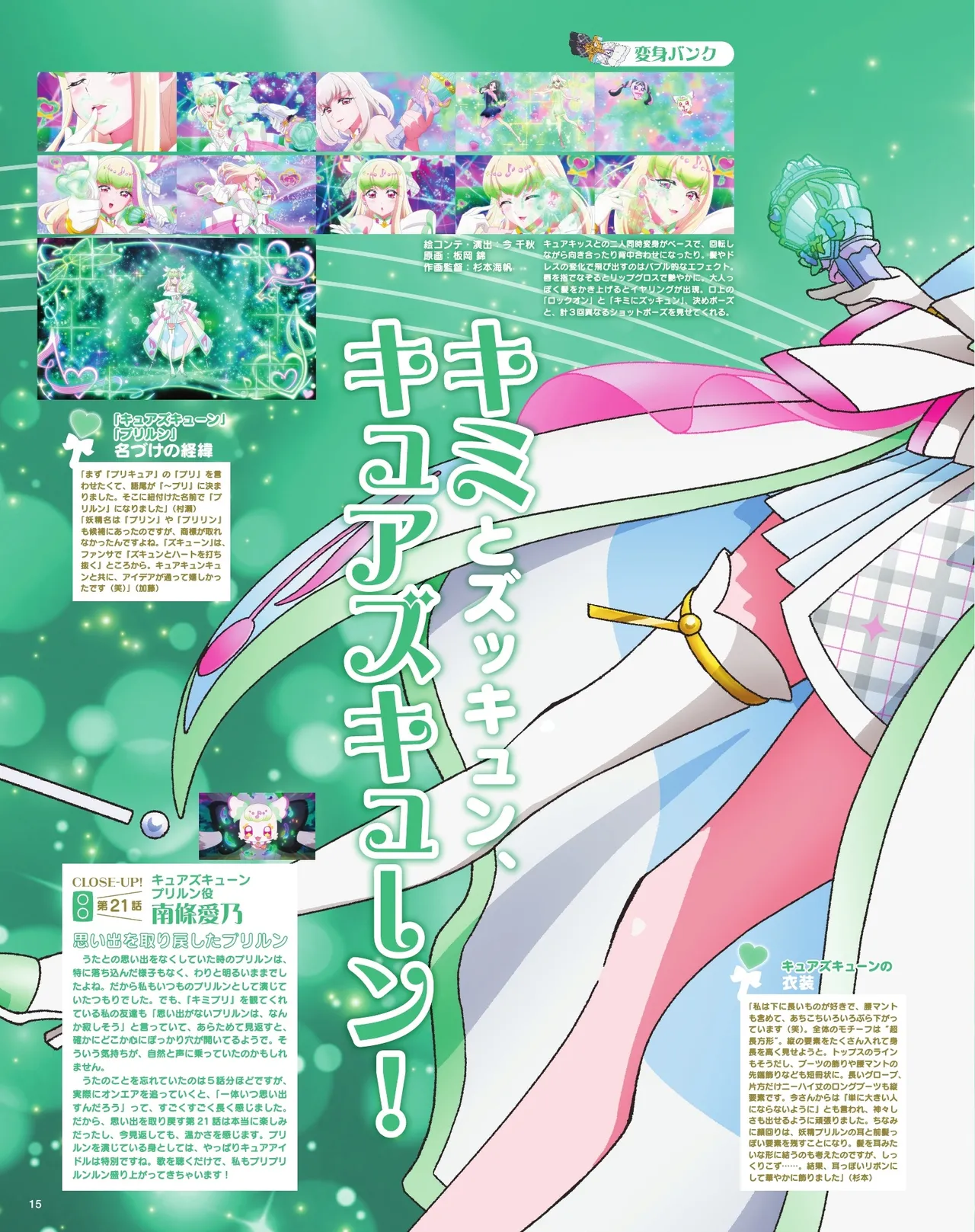 Manga Page 17