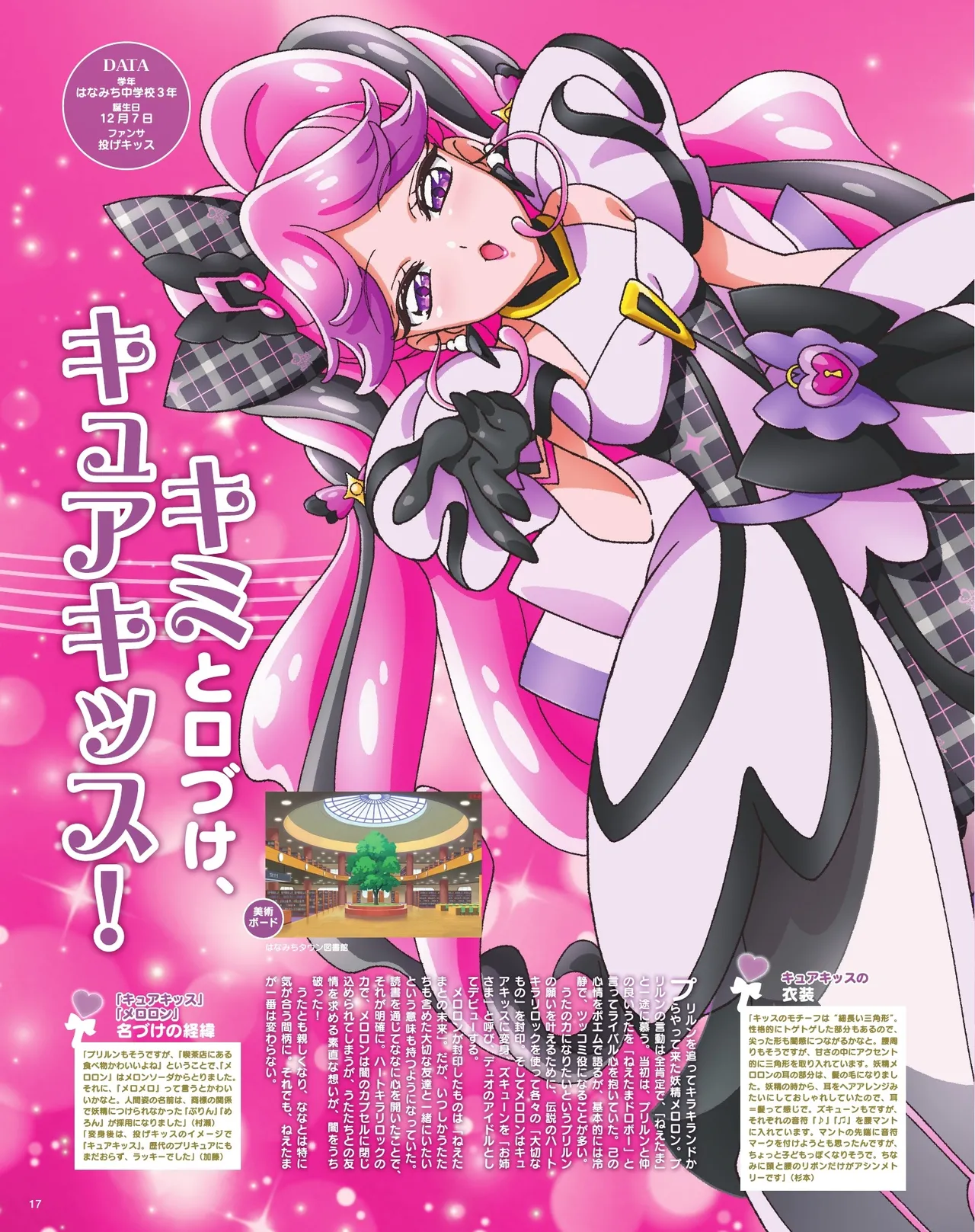 Manga Page 19