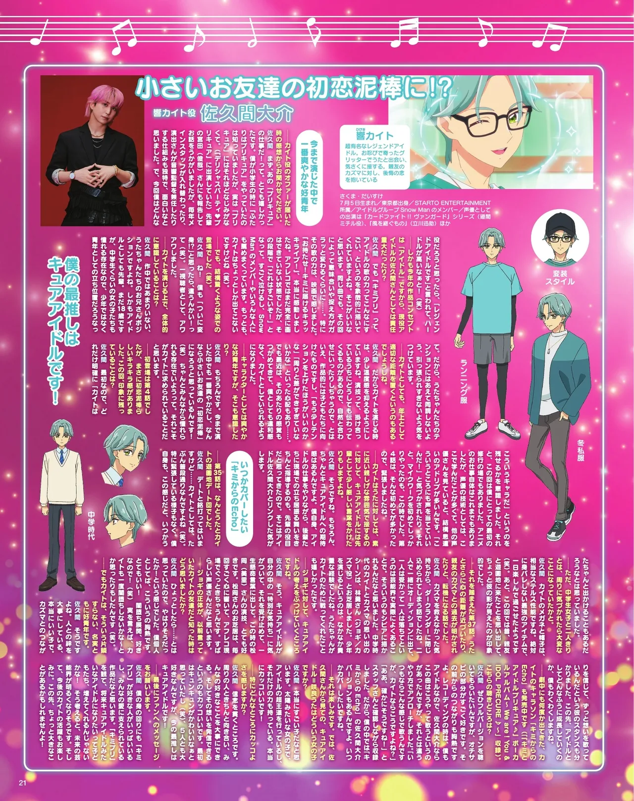 Manga Page 23