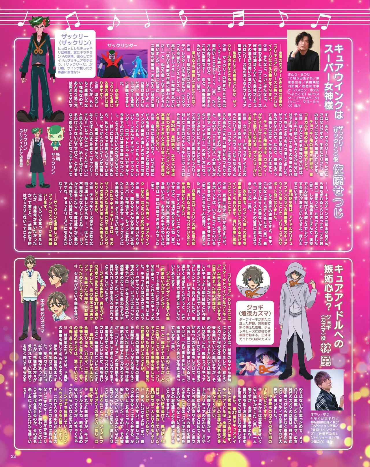 Manga Page 25