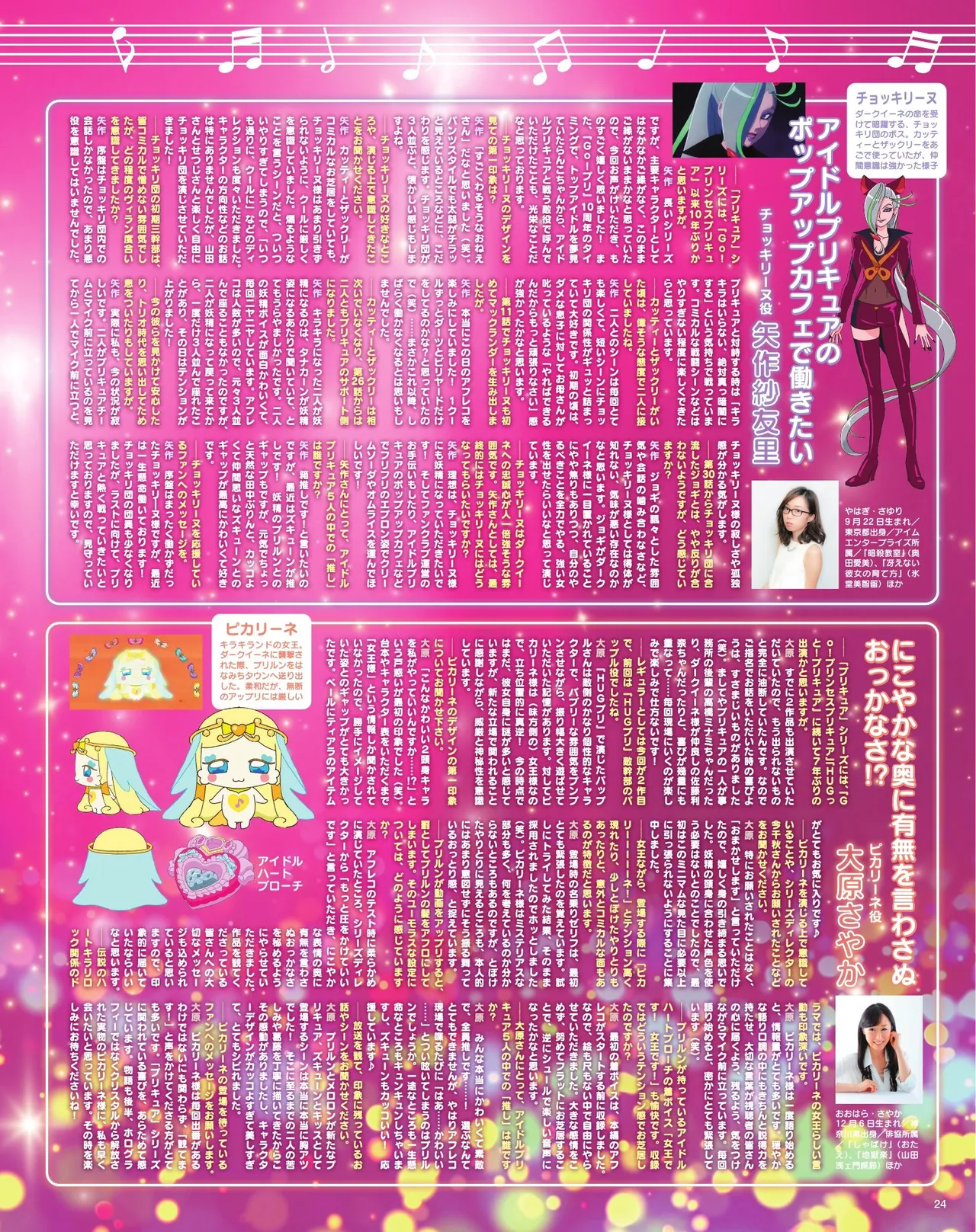 Manga Page 26