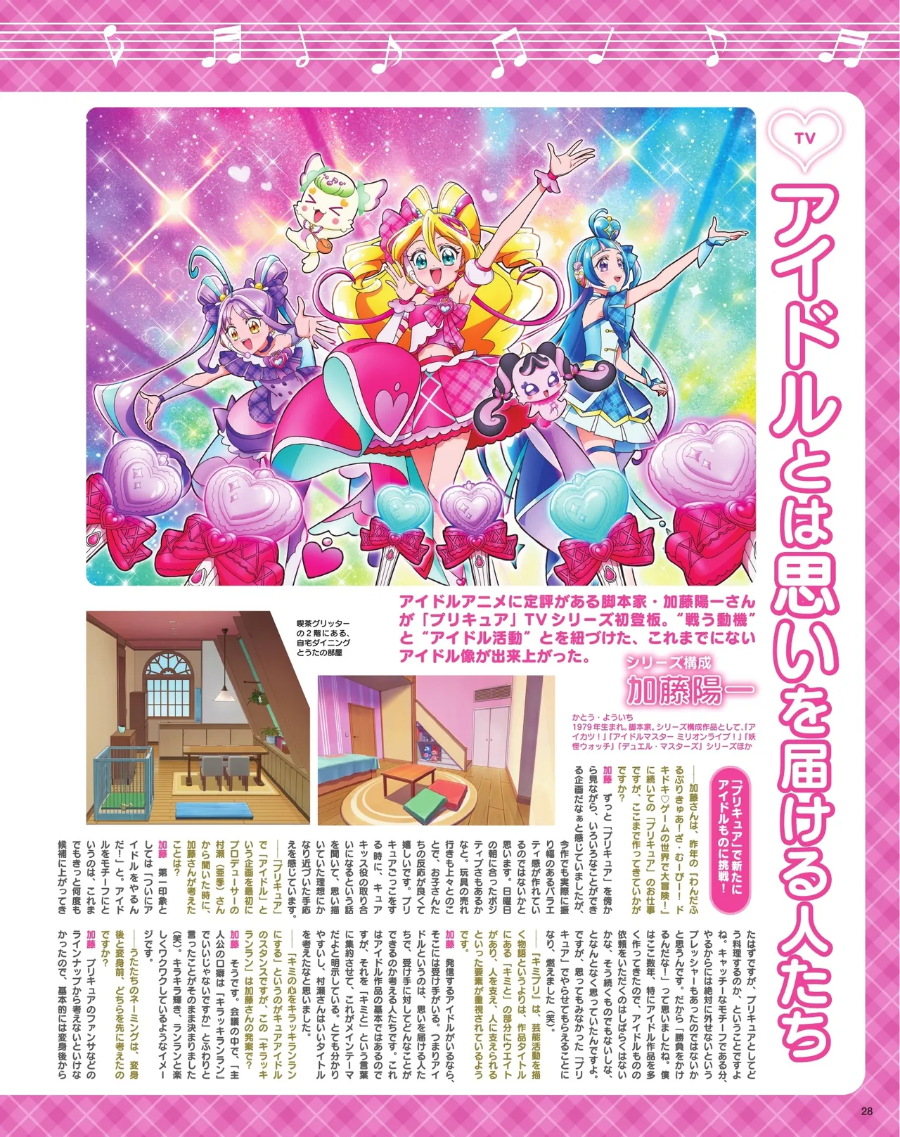 Manga Page 30