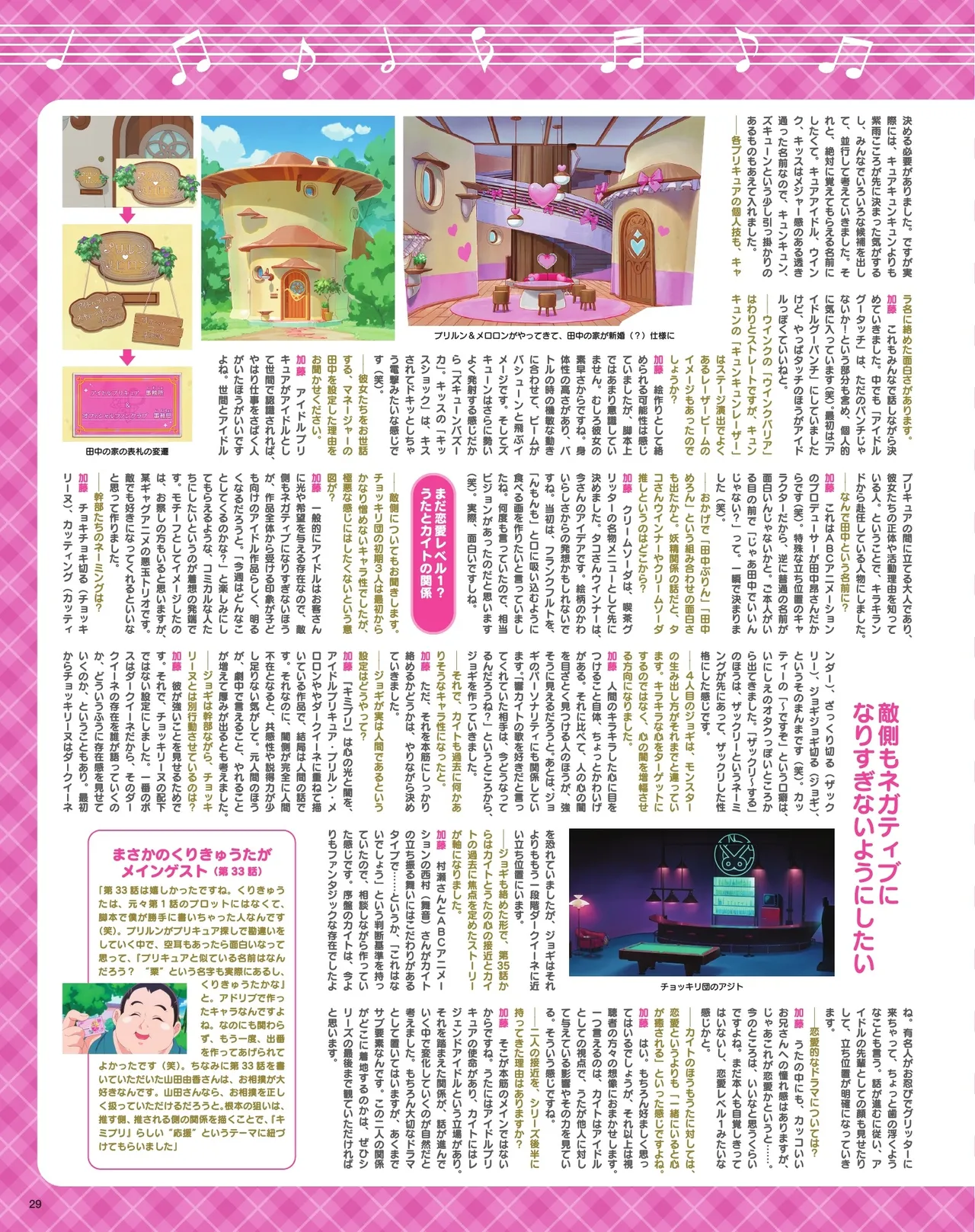 Manga Page 31