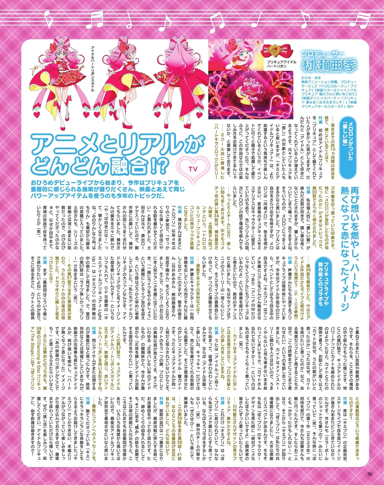 Manga Page 32