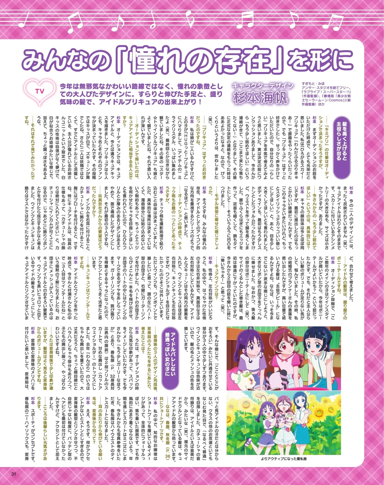 Manga Page 33