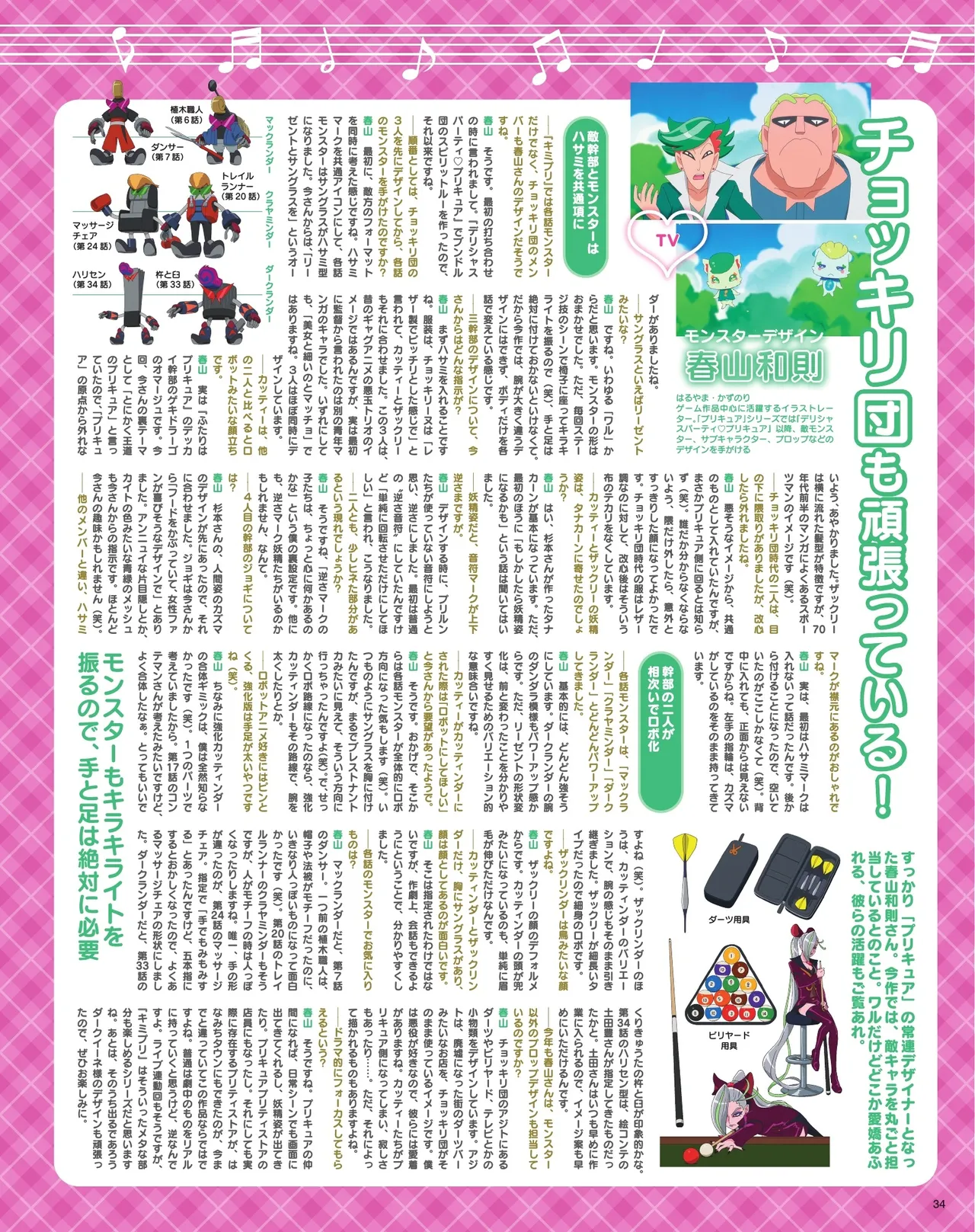 Manga Page 36