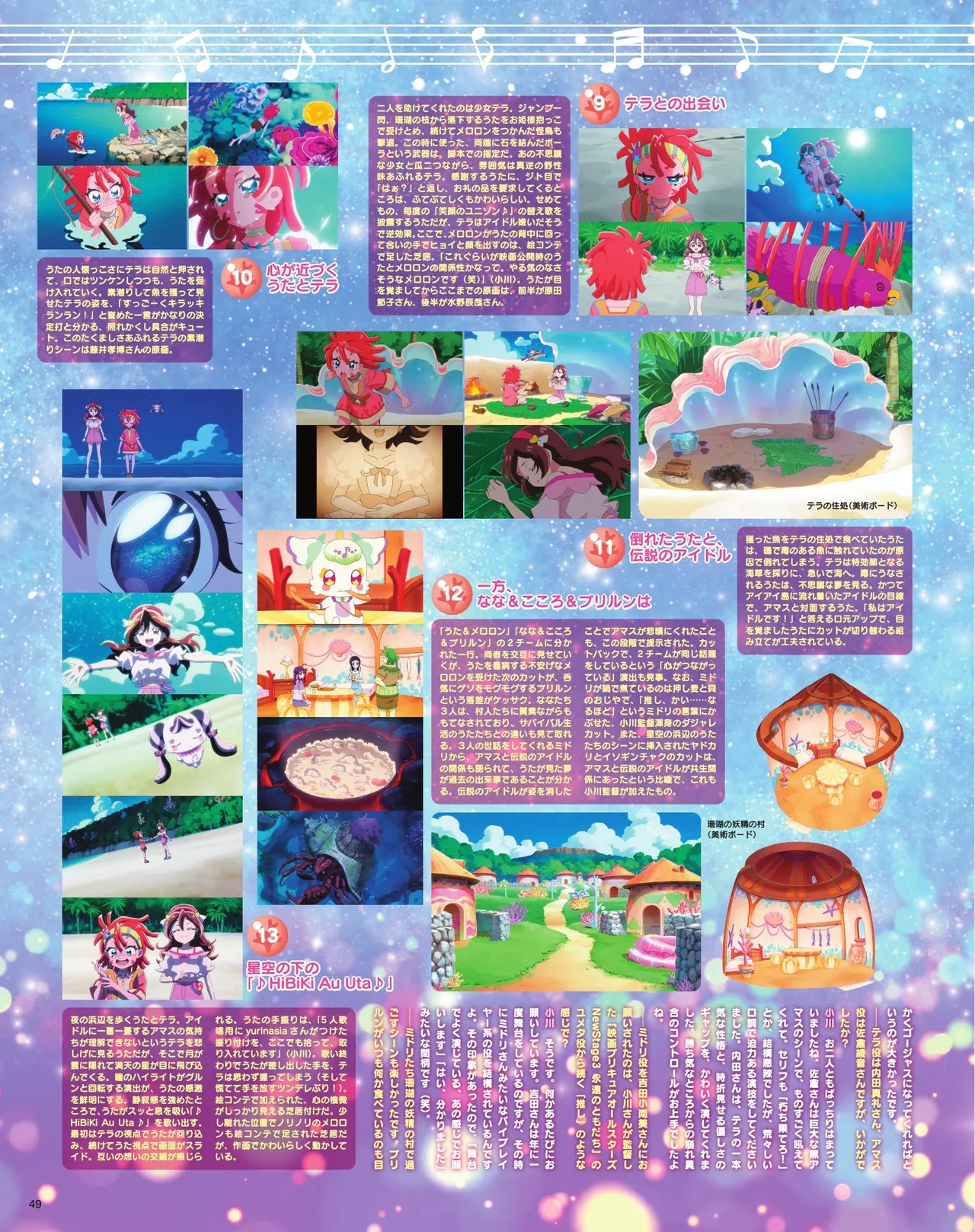 Manga Page 51