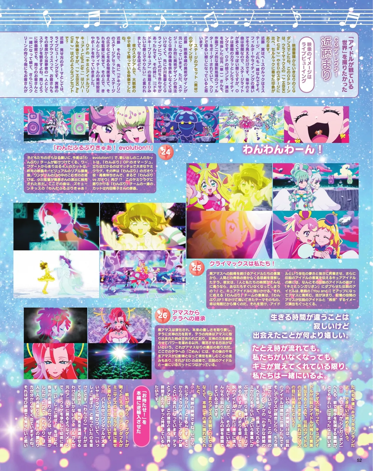 Manga Page 54