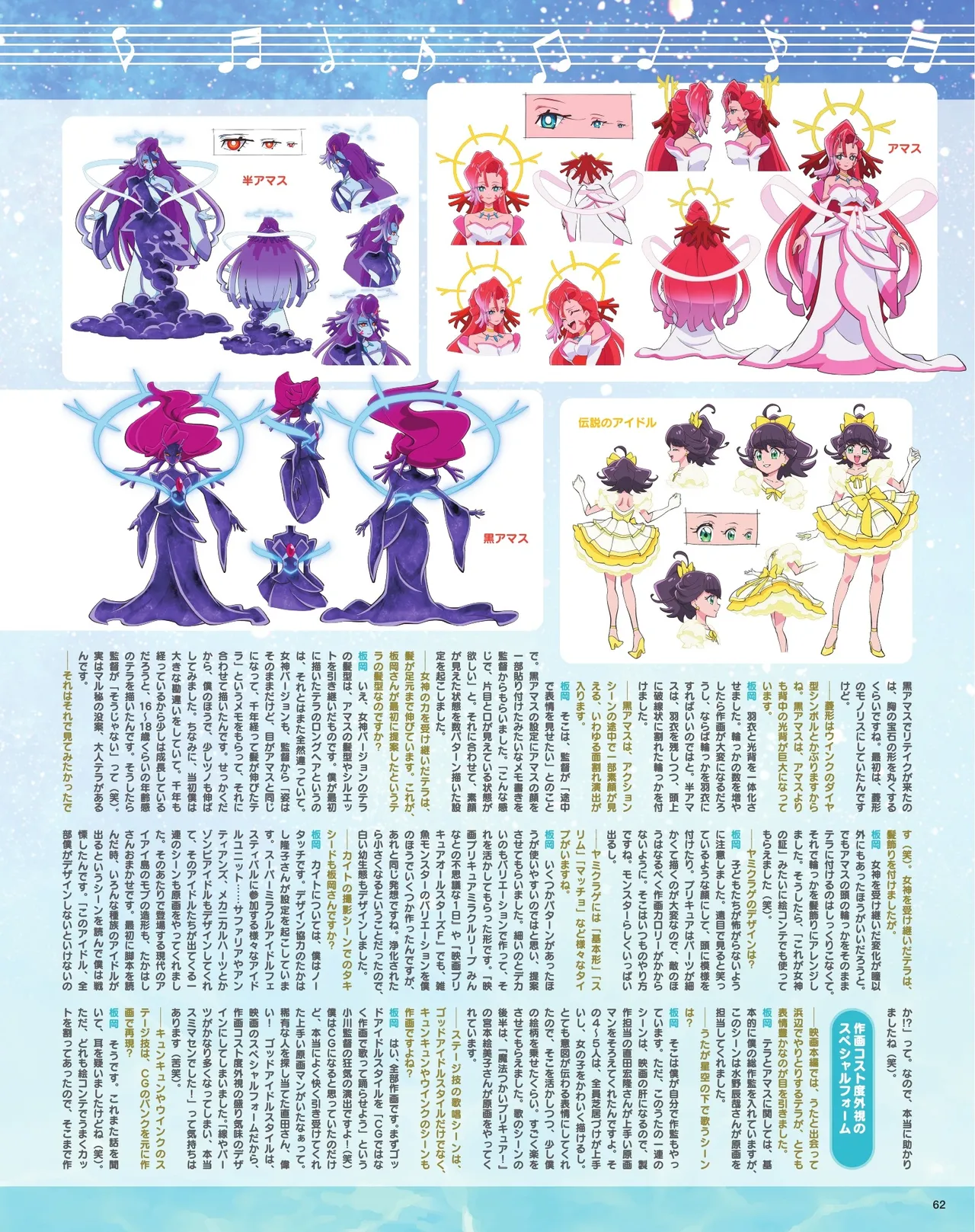 Manga Page 64