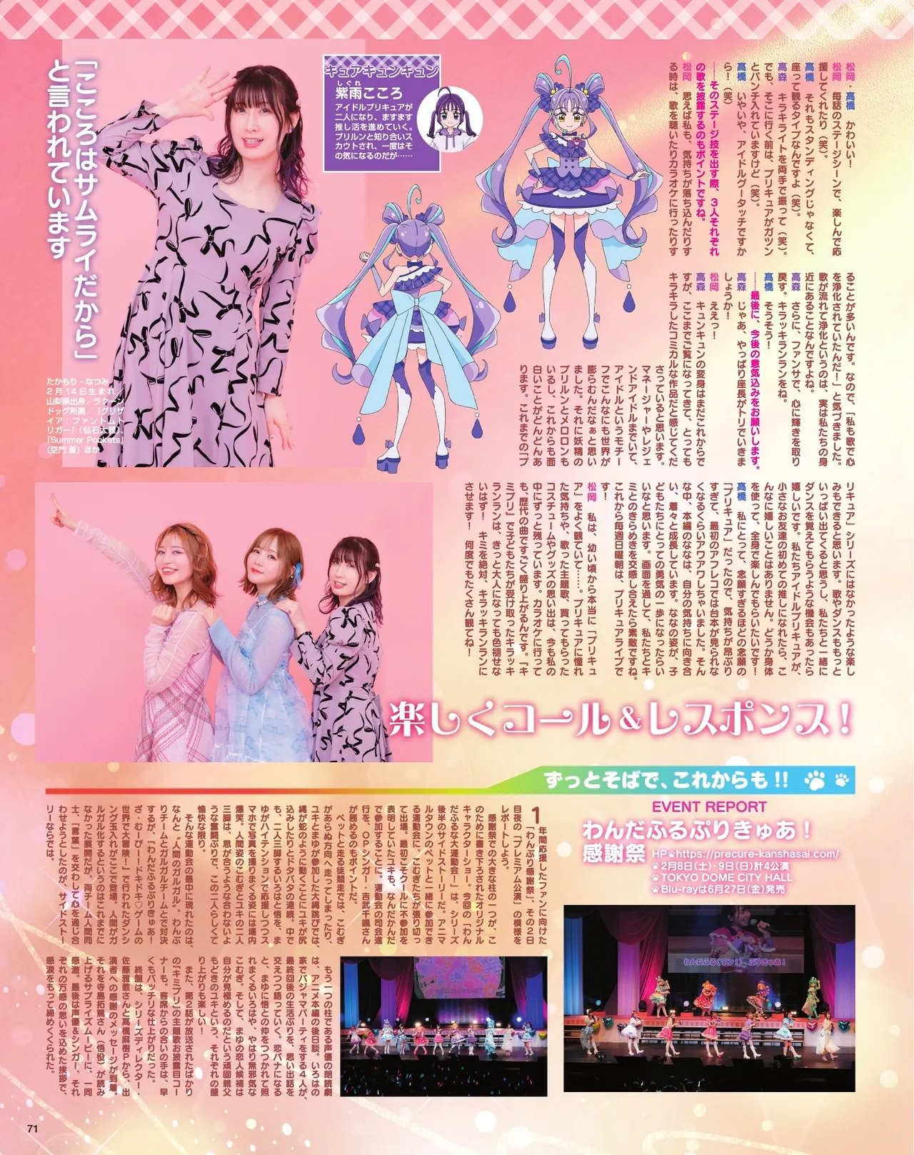 Manga Page 73