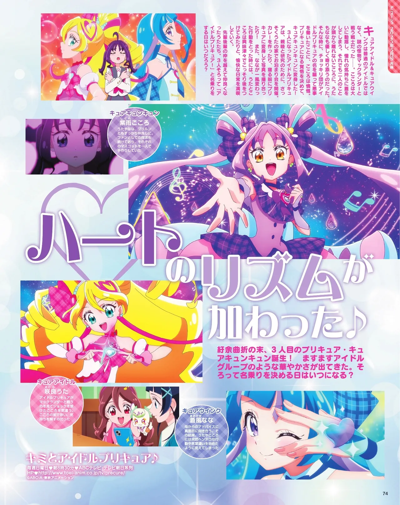 Manga Page 76