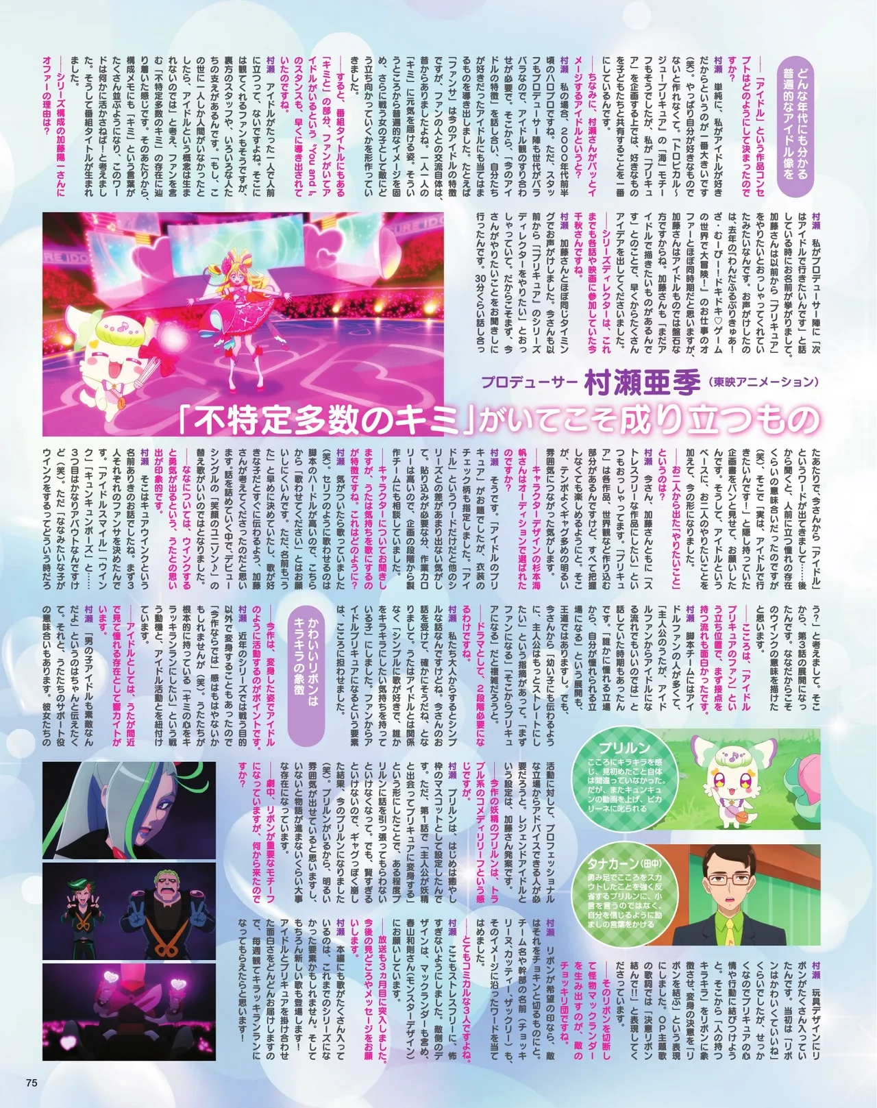 Manga Page 77