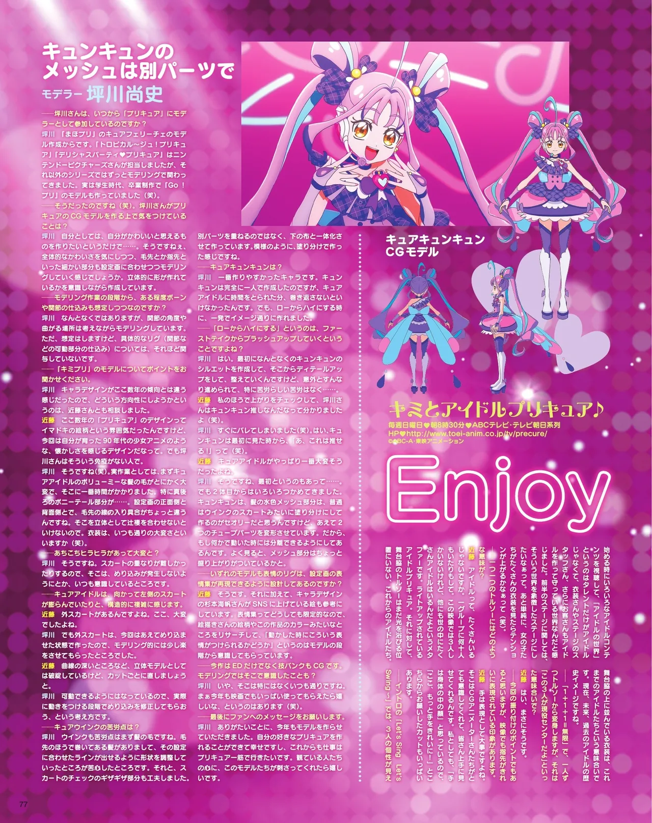 Manga Page 79